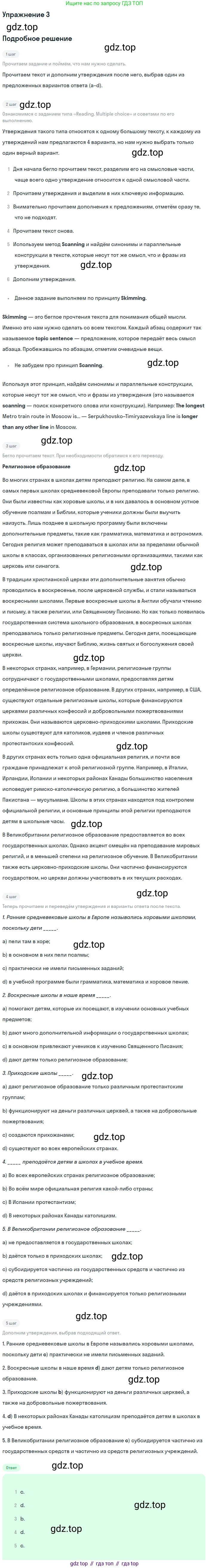 ГДЗ Английский язык (english), 10 класс рабочая тетрадь (activity book), авторы: Афанасьева Ольга Васильевна (Afanasyeva Olga), Михеева Ирина Владимировна (Mikheeva Irina), Петрова Наталья Юрьевна, Мичугина Светлана Викторовна, издательство Просвещение, Москва, 2014, оранжевого цвета, страница 22, номер 3, Решение