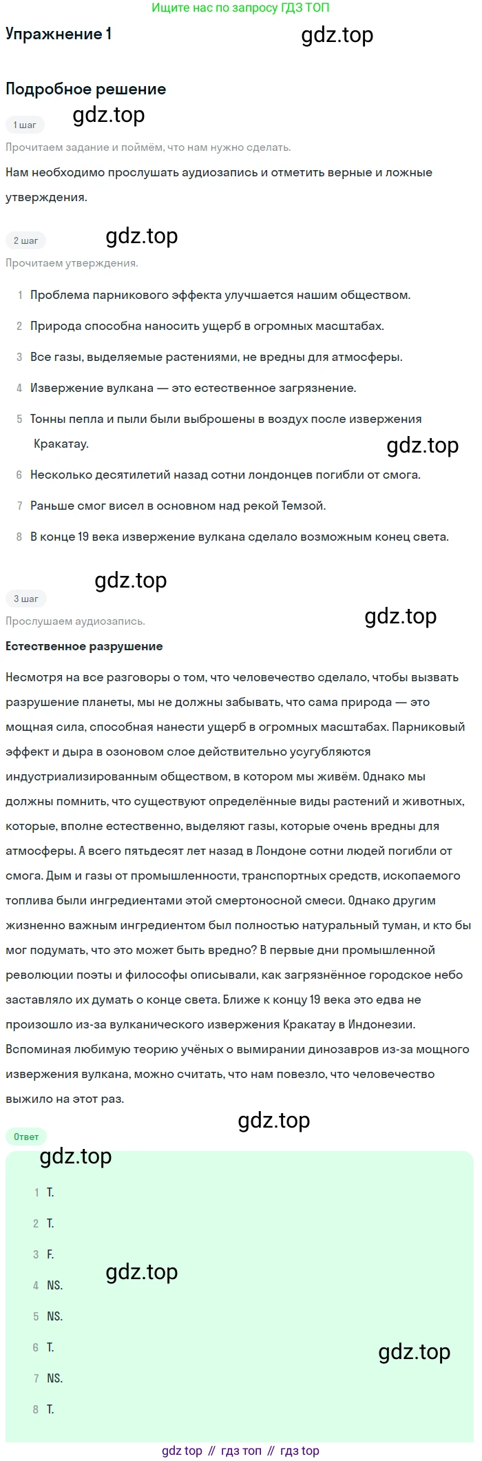 ГДЗ Английский язык (english), 10 класс рабочая тетрадь (activity book), авторы: Афанасьева Ольга Васильевна (Afanasyeva Olga), Михеева Ирина Владимировна (Mikheeva Irina), Петрова Наталья Юрьевна, Мичугина Светлана Викторовна, издательство Просвещение, Москва, 2014, оранжевого цвета, страница 40, номер 1, Решение