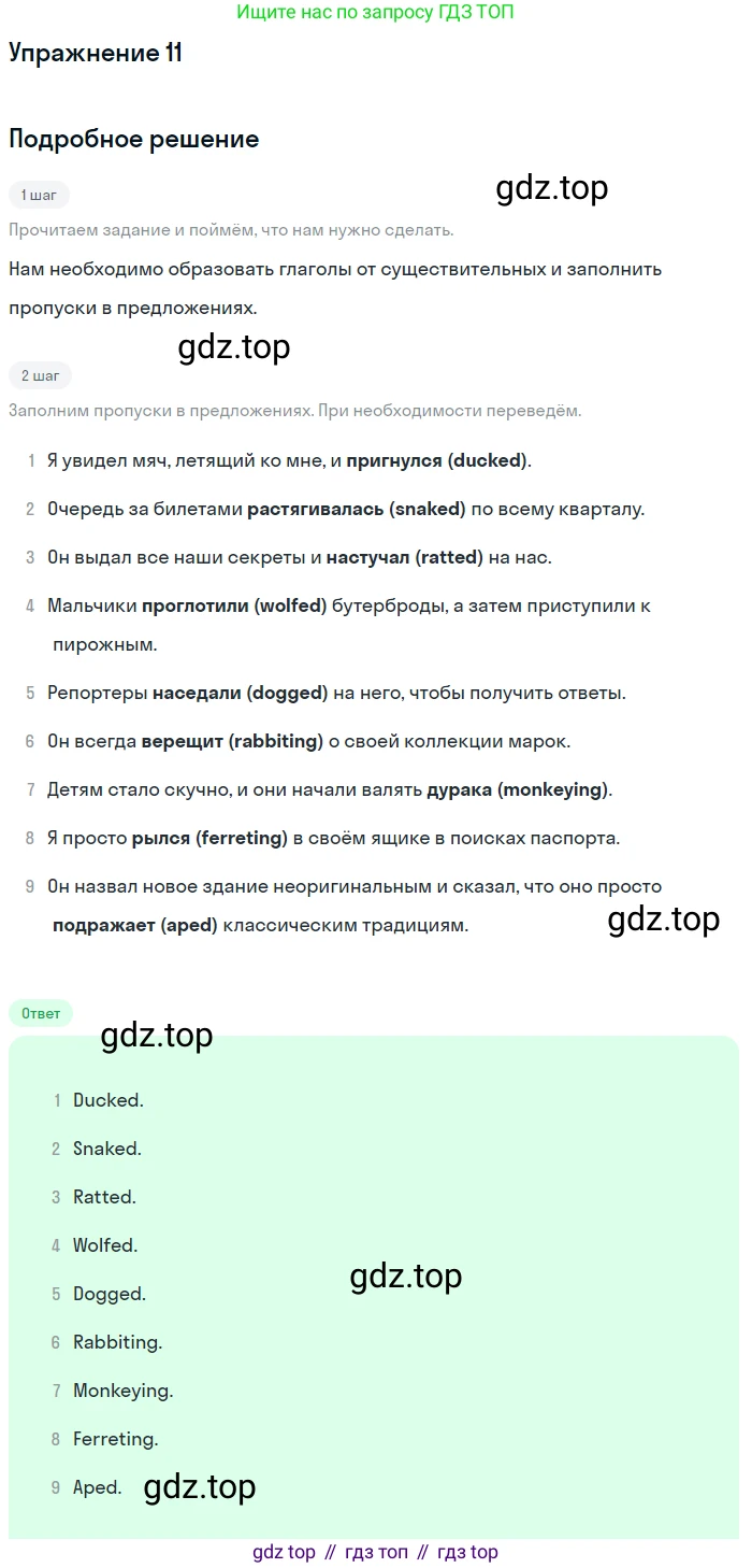 ГДЗ Английский язык (english), 10 класс рабочая тетрадь (activity book), авторы: Афанасьева Ольга Васильевна (Afanasyeva Olga), Михеева Ирина Владимировна (Mikheeva Irina), Петрова Наталья Юрьевна, Мичугина Светлана Викторовна, издательство Просвещение, Москва, 2014, оранжевого цвета, страница 46, номер 11, Решение