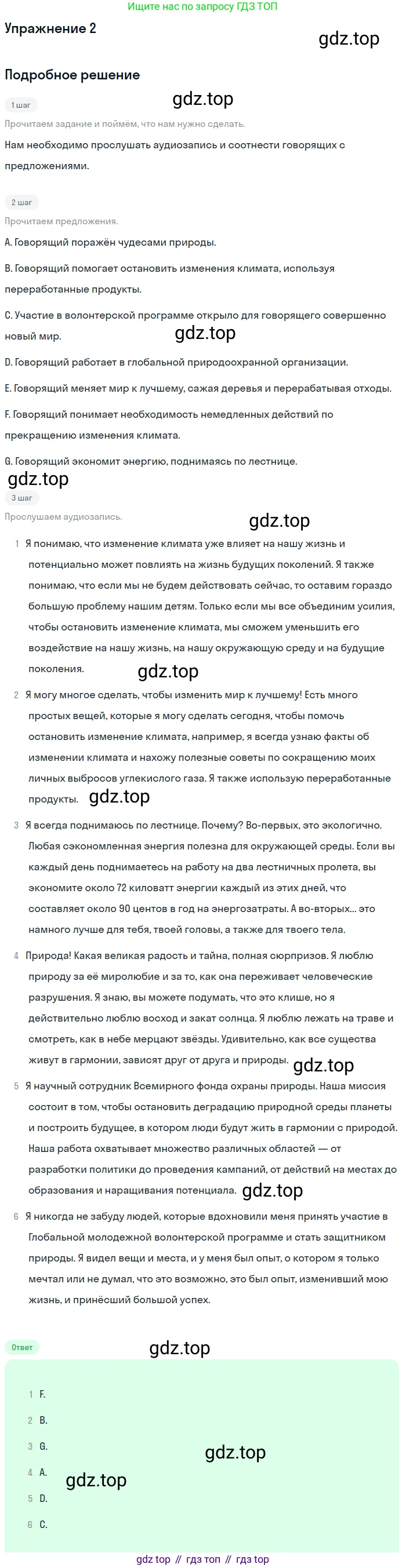 ГДЗ Английский язык (english), 10 класс рабочая тетрадь (activity book), авторы: Афанасьева Ольга Васильевна (Afanasyeva Olga), Михеева Ирина Владимировна (Mikheeva Irina), Петрова Наталья Юрьевна, Мичугина Светлана Викторовна, издательство Просвещение, Москва, 2014, оранжевого цвета, страница 40, номер 2, Решение