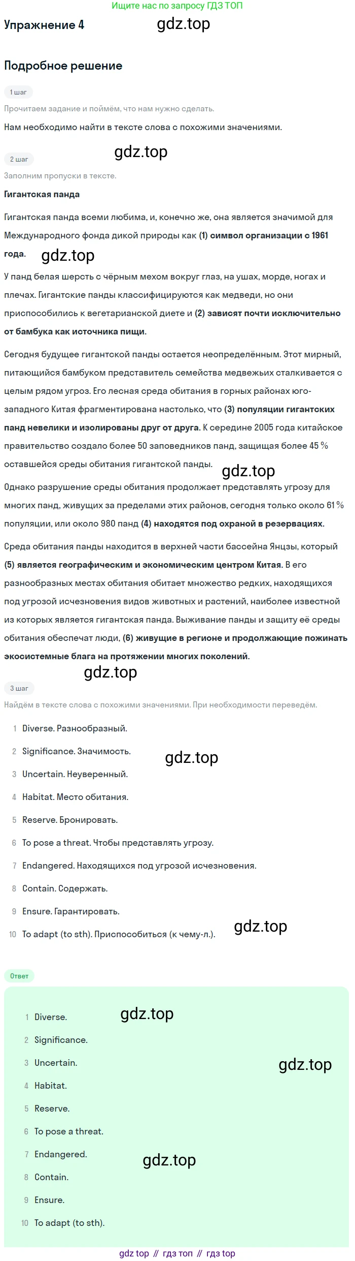 ГДЗ Английский язык (english), 10 класс рабочая тетрадь (activity book), авторы: Афанасьева Ольга Васильевна (Afanasyeva Olga), Михеева Ирина Владимировна (Mikheeva Irina), Петрова Наталья Юрьевна, Мичугина Светлана Викторовна, издательство Просвещение, Москва, 2014, оранжевого цвета, страница 42, номер 4, Решение