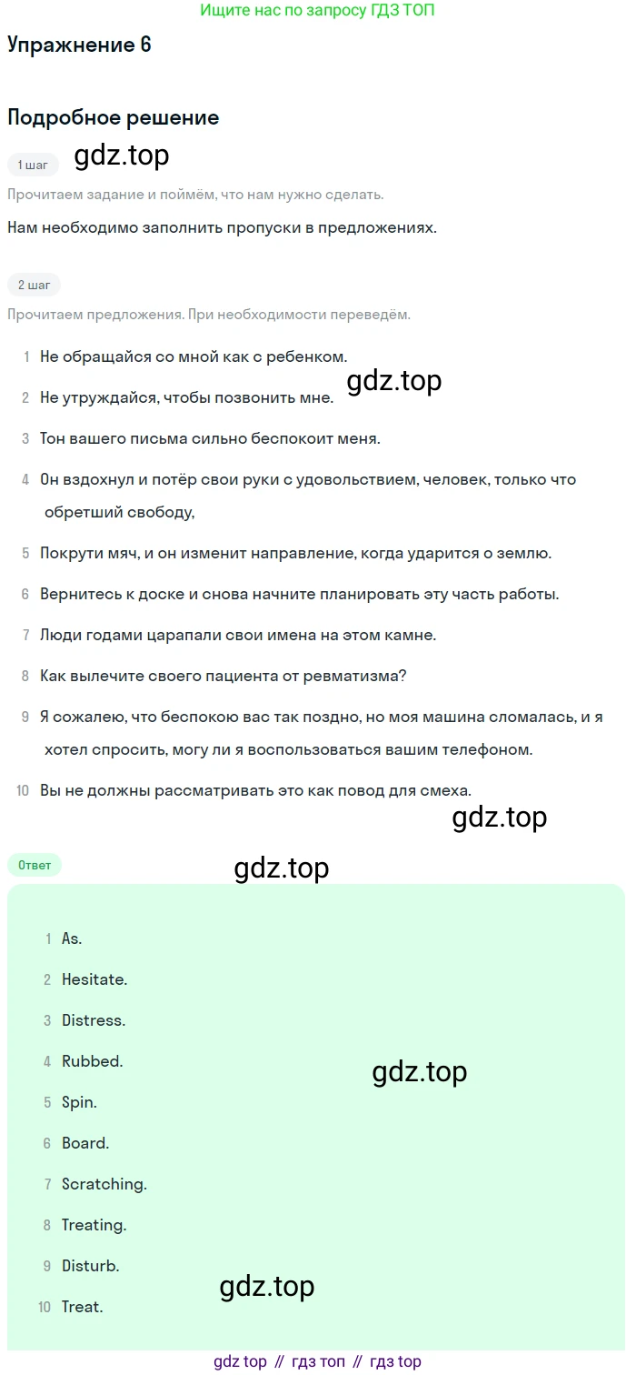 ГДЗ Английский язык (english), 10 класс рабочая тетрадь (activity book), авторы: Афанасьева Ольга Васильевна (Afanasyeva Olga), Михеева Ирина Владимировна (Mikheeva Irina), Петрова Наталья Юрьевна, Мичугина Светлана Викторовна, издательство Просвещение, Москва, 2014, оранжевого цвета, страница 43, номер 6, Решение