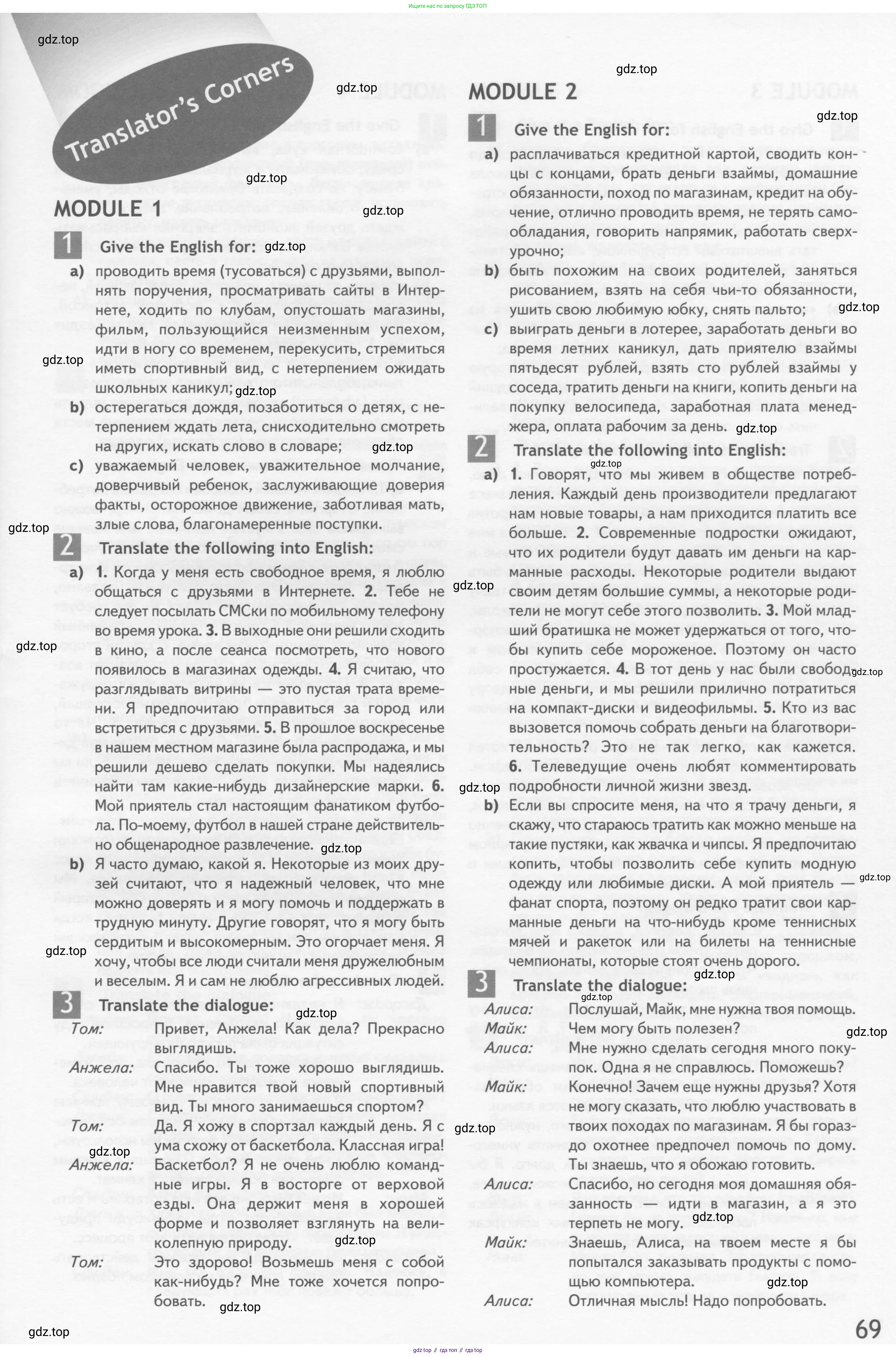 Английский язык (english), 10 класс Рабочая тетрадь (workbook), авторы: Афанасьева Ольга Васильевна (Afanasyeva Olga), Дули Дженни (Dooley Jenny), Михеева Ирина Владимировна (Mikheeva Irina), Оби Боб (Obee Bob), Эванс Вирджиния (Evans Virginia), издательство Просвещение, Москва, 2019, красного цвета, страница 69