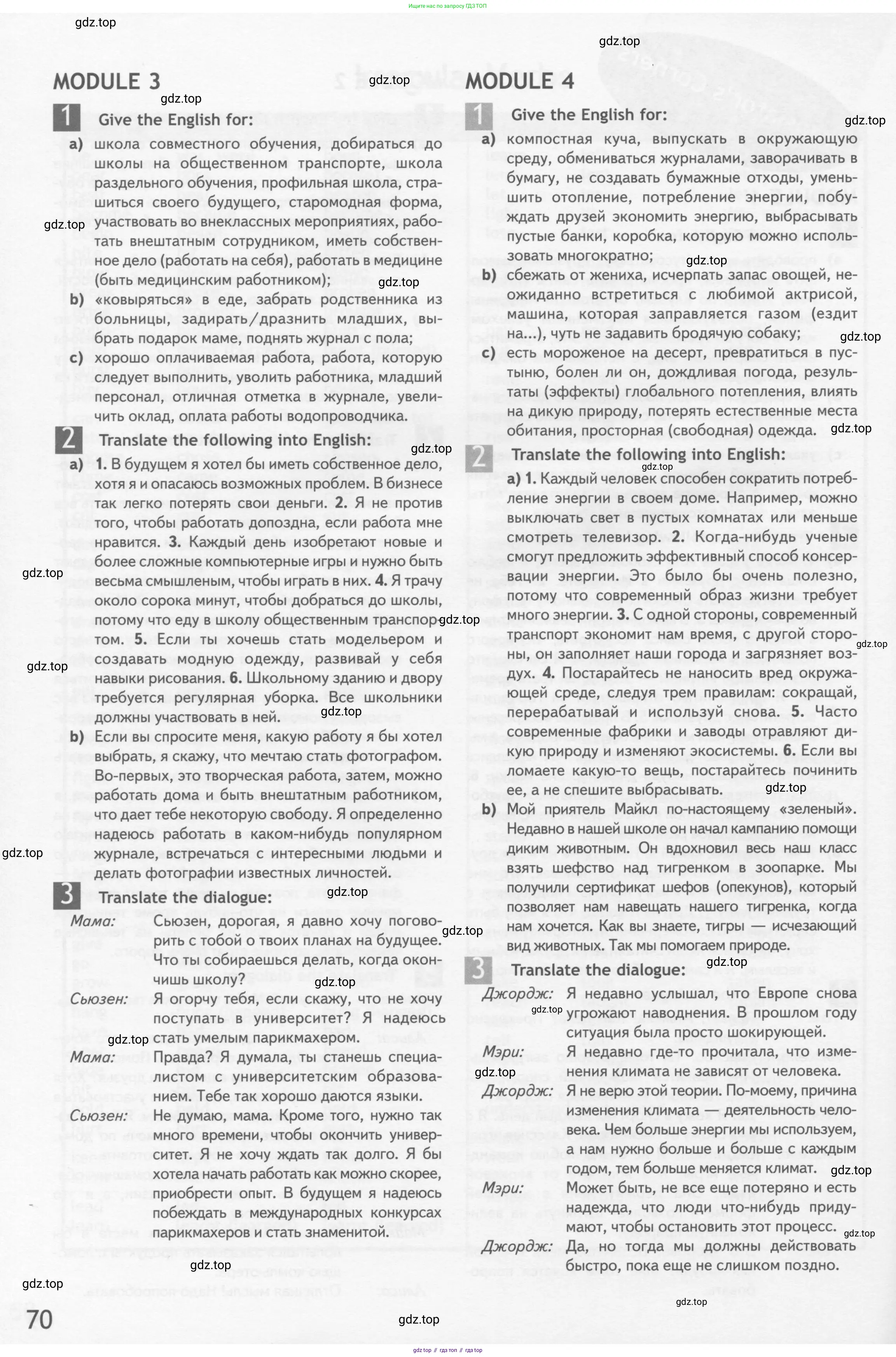 Английский язык (english), 10 класс Рабочая тетрадь (workbook), авторы: Афанасьева Ольга Васильевна (Afanasyeva Olga), Дули Дженни (Dooley Jenny), Михеева Ирина Владимировна (Mikheeva Irina), Оби Боб (Obee Bob), Эванс Вирджиния (Evans Virginia), издательство Просвещение, Москва, 2019, красного цвета, страница 70