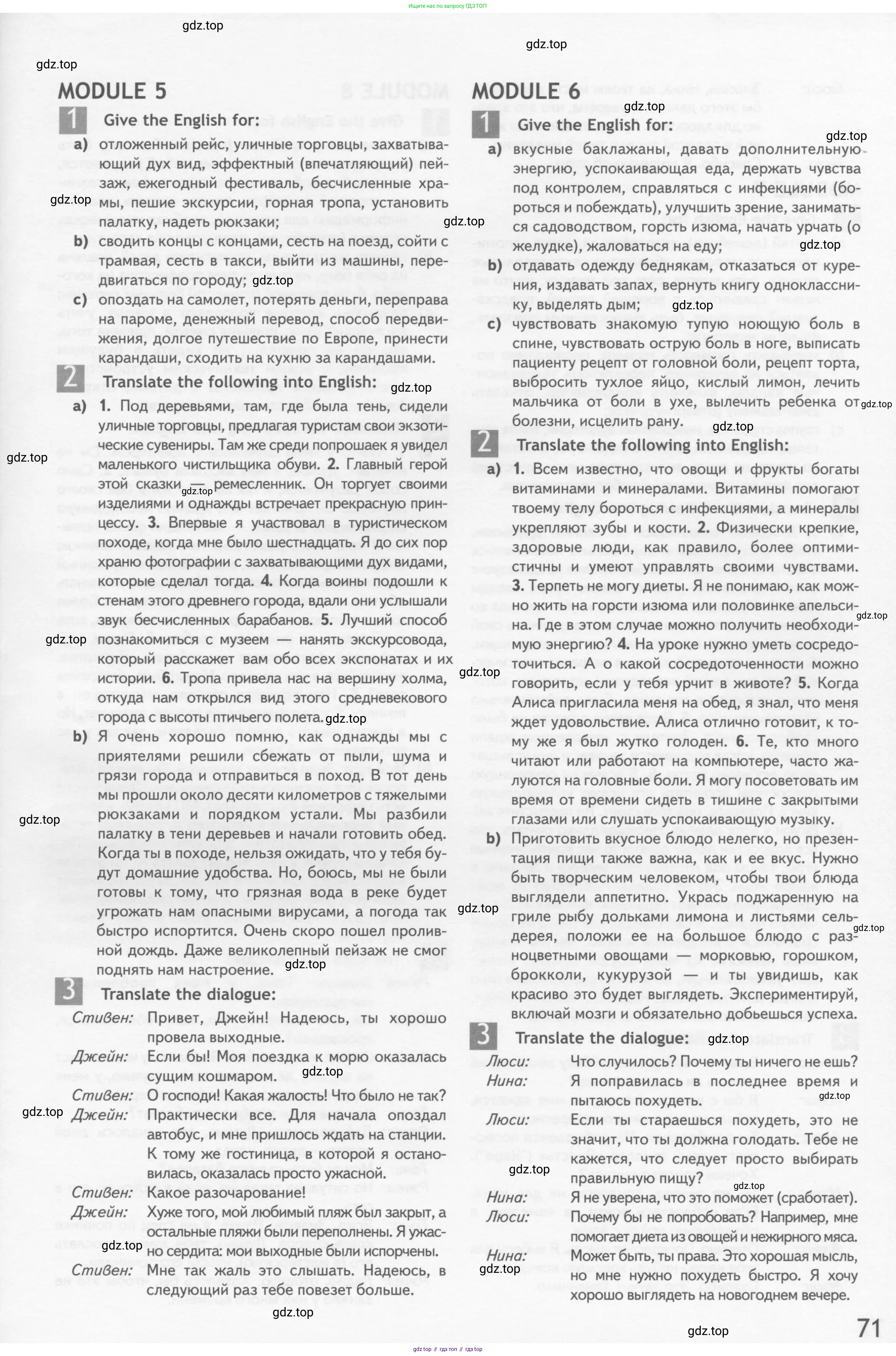 Английский язык (english), 10 класс Рабочая тетрадь (workbook), авторы: Афанасьева Ольга Васильевна (Afanasyeva Olga), Дули Дженни (Dooley Jenny), Михеева Ирина Владимировна (Mikheeva Irina), Оби Боб (Obee Bob), Эванс Вирджиния (Evans Virginia), издательство Просвещение, Москва, 2019, красного цвета, страница 71