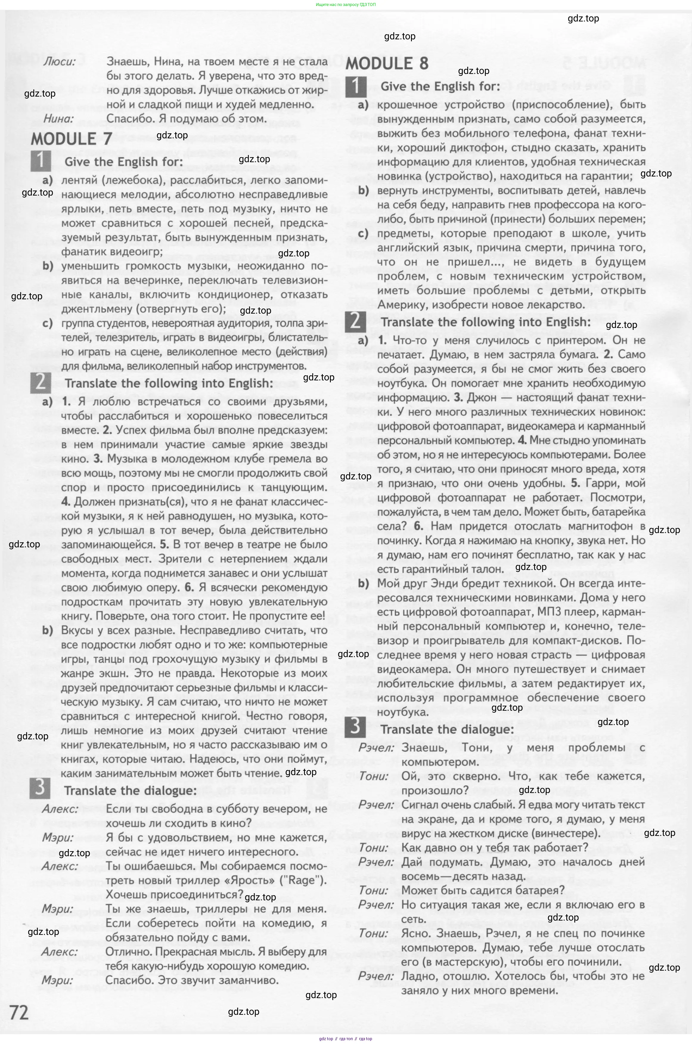 Английский язык (english), 10 класс Рабочая тетрадь (workbook), авторы: Афанасьева Ольга Васильевна (Afanasyeva Olga), Дули Дженни (Dooley Jenny), Михеева Ирина Владимировна (Mikheeva Irina), Оби Боб (Obee Bob), Эванс Вирджиния (Evans Virginia), издательство Просвещение, Москва, 2019, красного цвета, страница 72