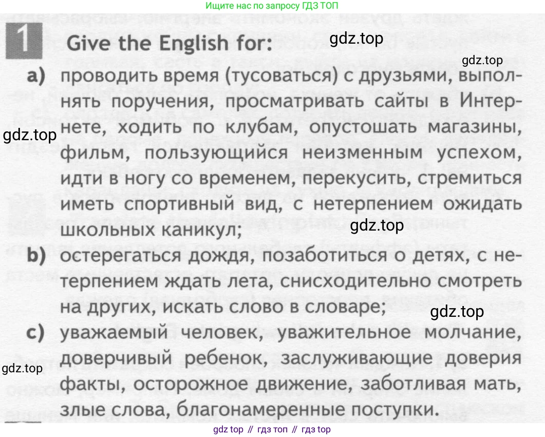 ГДЗ Английский язык (english), 10 класс Рабочая тетрадь (workbook), авторы: Афанасьева Ольга Васильевна (Afanasyeva Olga), Дули Дженни (Dooley Jenny), Михеева Ирина Владимировна (Mikheeva Irina), Оби Боб (Obee Bob), Эванс Вирджиния (Evans Virginia), издательство Просвещение, Москва, 2019, красного цвета, страница 69, номер 1, Условие