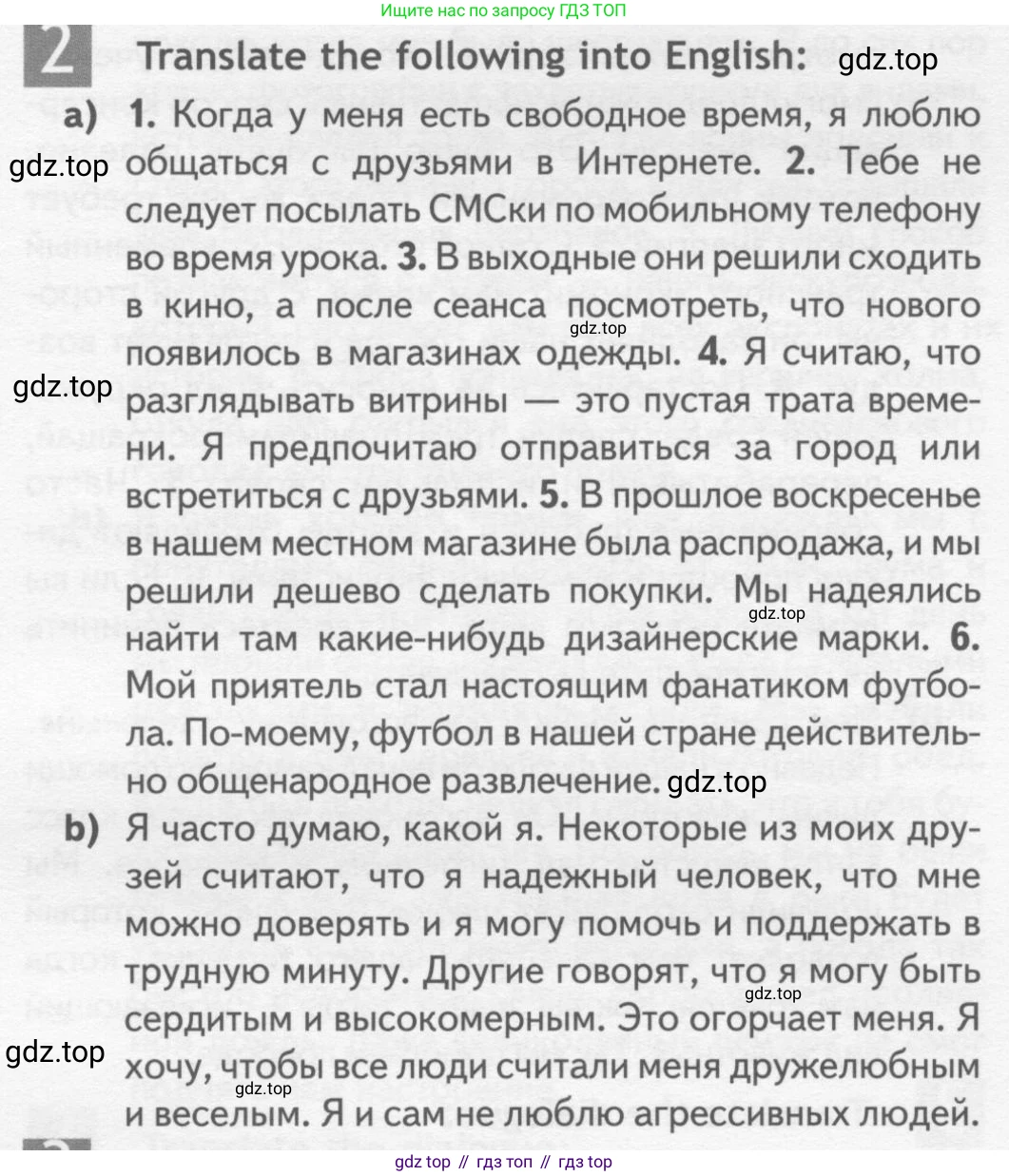 ГДЗ Английский язык (english), 10 класс Рабочая тетрадь (workbook), авторы: Афанасьева Ольга Васильевна (Afanasyeva Olga), Дули Дженни (Dooley Jenny), Михеева Ирина Владимировна (Mikheeva Irina), Оби Боб (Obee Bob), Эванс Вирджиния (Evans Virginia), издательство Просвещение, Москва, 2019, красного цвета, страница 69, номер 2, Условие