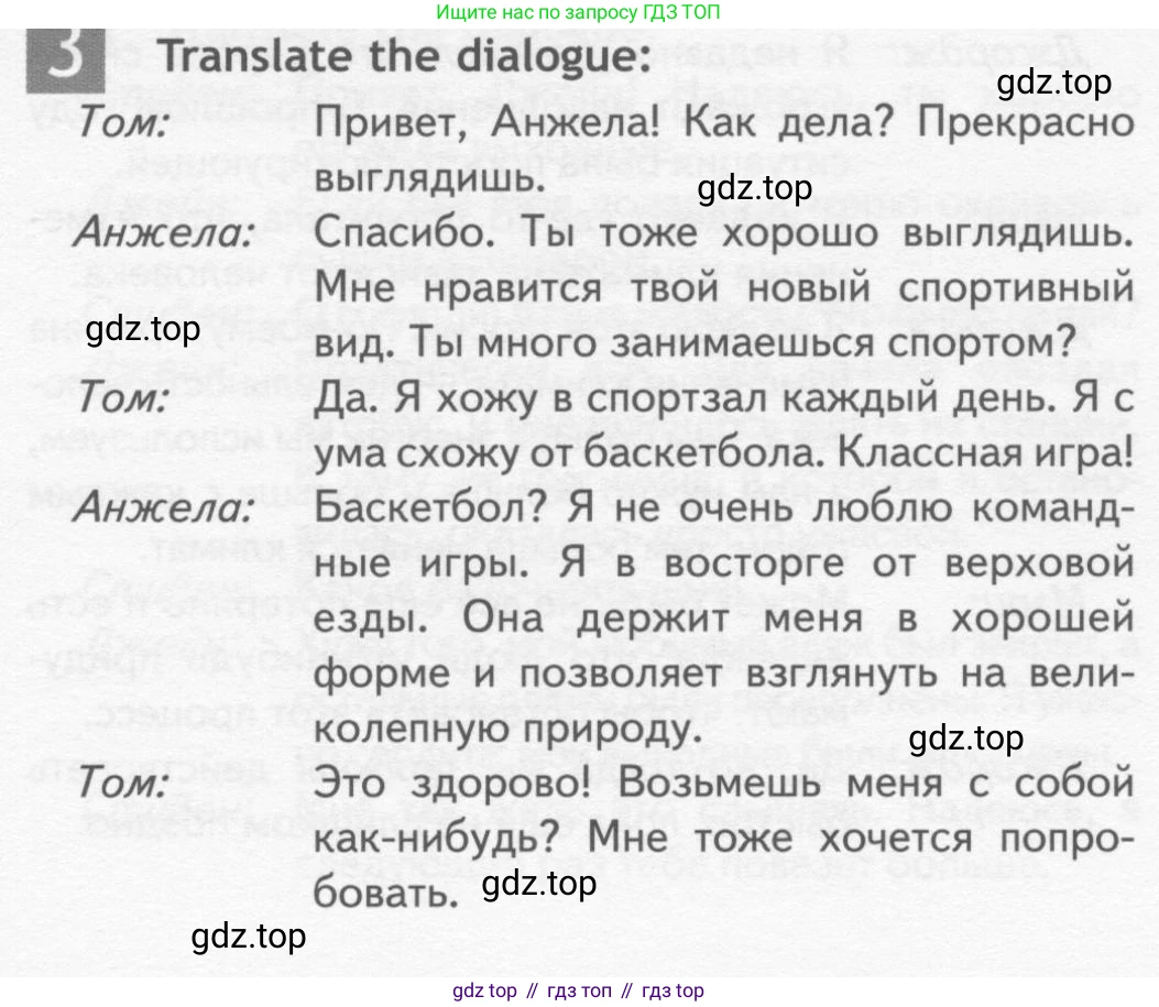 ГДЗ Английский язык (english), 10 класс Рабочая тетрадь (workbook), авторы: Афанасьева Ольга Васильевна (Afanasyeva Olga), Дули Дженни (Dooley Jenny), Михеева Ирина Владимировна (Mikheeva Irina), Оби Боб (Obee Bob), Эванс Вирджиния (Evans Virginia), издательство Просвещение, Москва, 2019, красного цвета, страница 69, номер 3, Условие