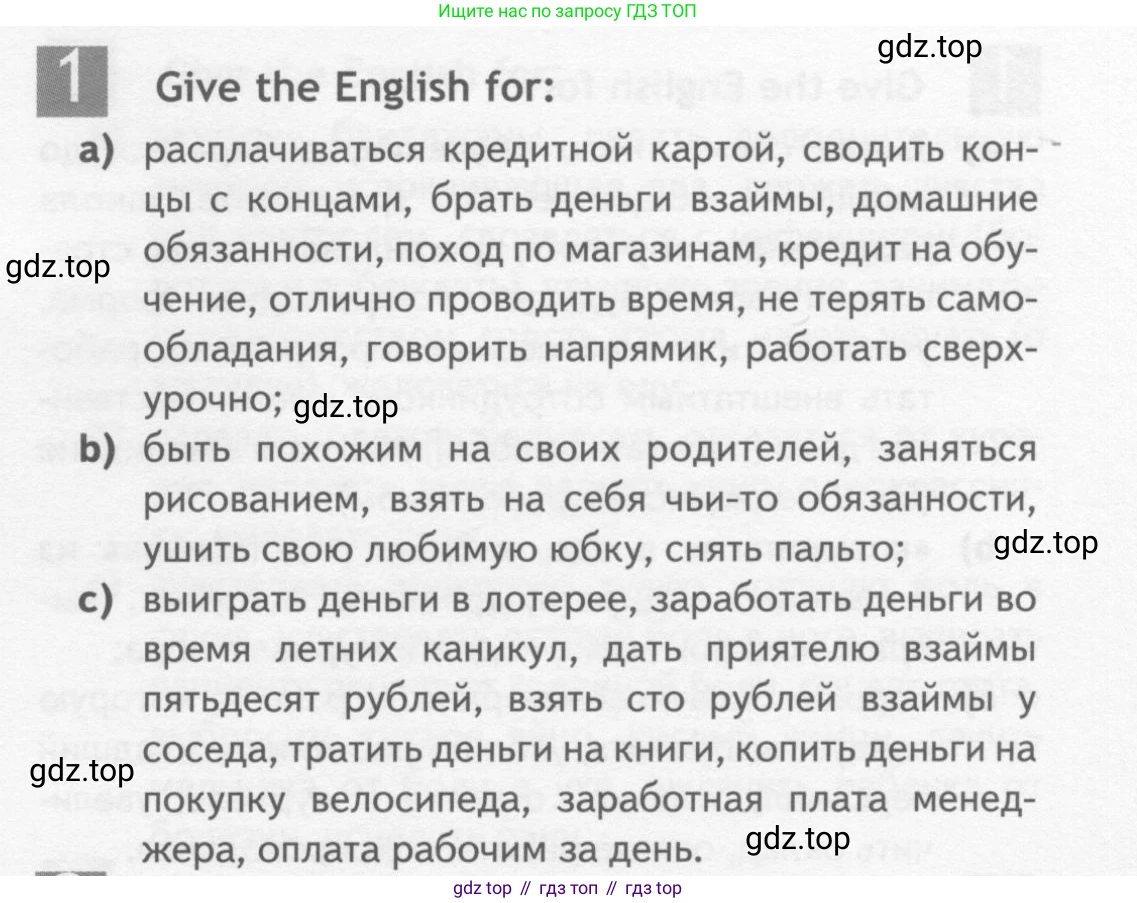 ГДЗ Английский язык (english), 10 класс Рабочая тетрадь (workbook), авторы: Афанасьева Ольга Васильевна (Afanasyeva Olga), Дули Дженни (Dooley Jenny), Михеева Ирина Владимировна (Mikheeva Irina), Оби Боб (Obee Bob), Эванс Вирджиния (Evans Virginia), издательство Просвещение, Москва, 2019, красного цвета, страница 69, номер 1, Условие