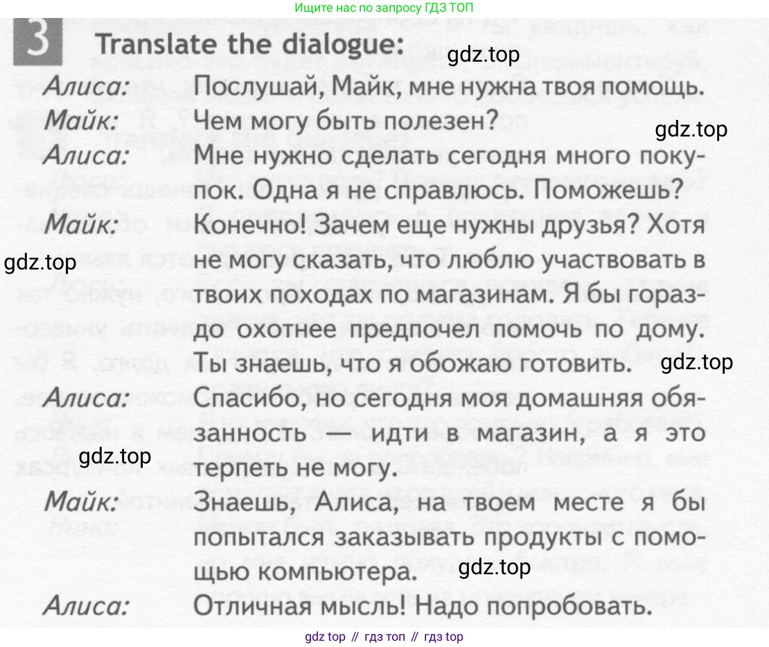 ГДЗ Английский язык (english), 10 класс Рабочая тетрадь (workbook), авторы: Афанасьева Ольга Васильевна (Afanasyeva Olga), Дули Дженни (Dooley Jenny), Михеева Ирина Владимировна (Mikheeva Irina), Оби Боб (Obee Bob), Эванс Вирджиния (Evans Virginia), издательство Просвещение, Москва, 2019, красного цвета, страница 69, номер 3, Условие