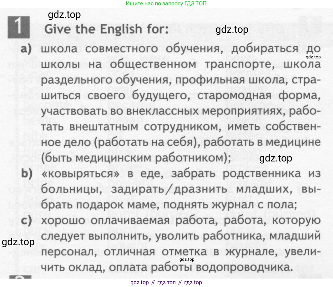 ГДЗ Английский язык (english), 10 класс Рабочая тетрадь (workbook), авторы: Афанасьева Ольга Васильевна (Afanasyeva Olga), Дули Дженни (Dooley Jenny), Михеева Ирина Владимировна (Mikheeva Irina), Оби Боб (Obee Bob), Эванс Вирджиния (Evans Virginia), издательство Просвещение, Москва, 2019, красного цвета, страница 70, номер 1, Условие