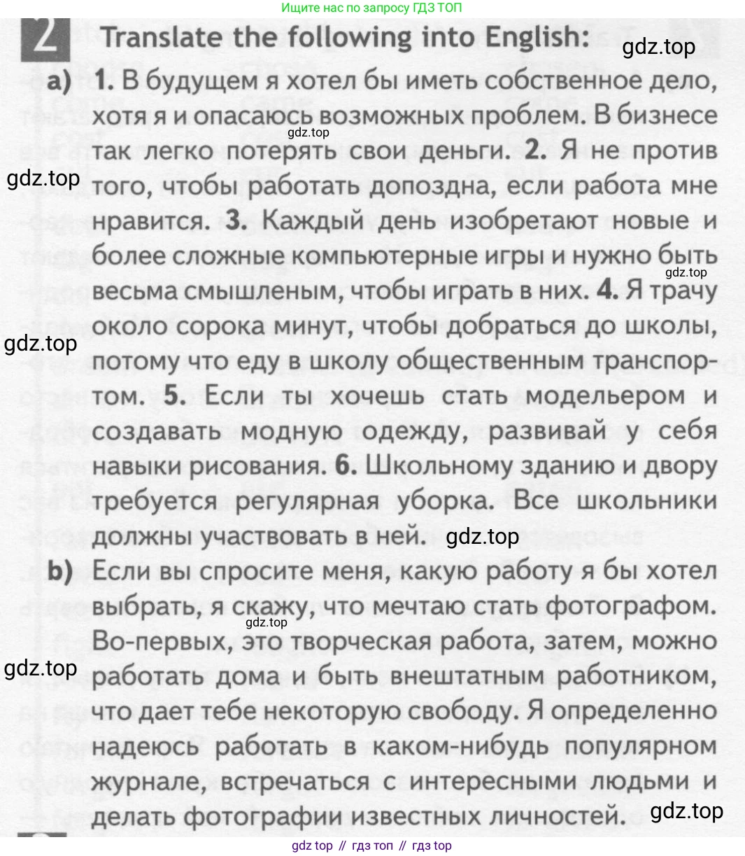 ГДЗ Английский язык (english), 10 класс Рабочая тетрадь (workbook), авторы: Афанасьева Ольга Васильевна (Afanasyeva Olga), Дули Дженни (Dooley Jenny), Михеева Ирина Владимировна (Mikheeva Irina), Оби Боб (Obee Bob), Эванс Вирджиния (Evans Virginia), издательство Просвещение, Москва, 2019, красного цвета, страница 70, номер 2, Условие