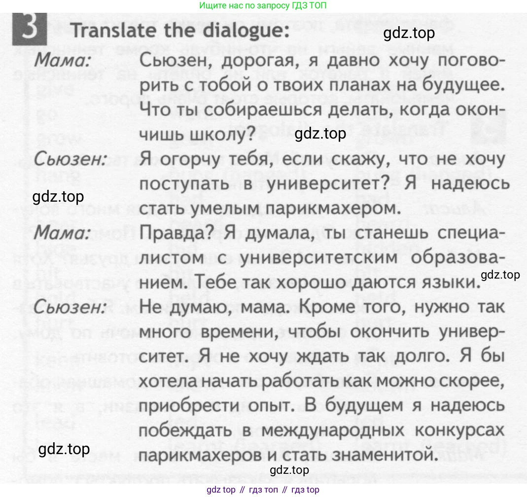 ГДЗ Английский язык (english), 10 класс Рабочая тетрадь (workbook), авторы: Афанасьева Ольга Васильевна (Afanasyeva Olga), Дули Дженни (Dooley Jenny), Михеева Ирина Владимировна (Mikheeva Irina), Оби Боб (Obee Bob), Эванс Вирджиния (Evans Virginia), издательство Просвещение, Москва, 2019, красного цвета, страница 70, номер 3, Условие
