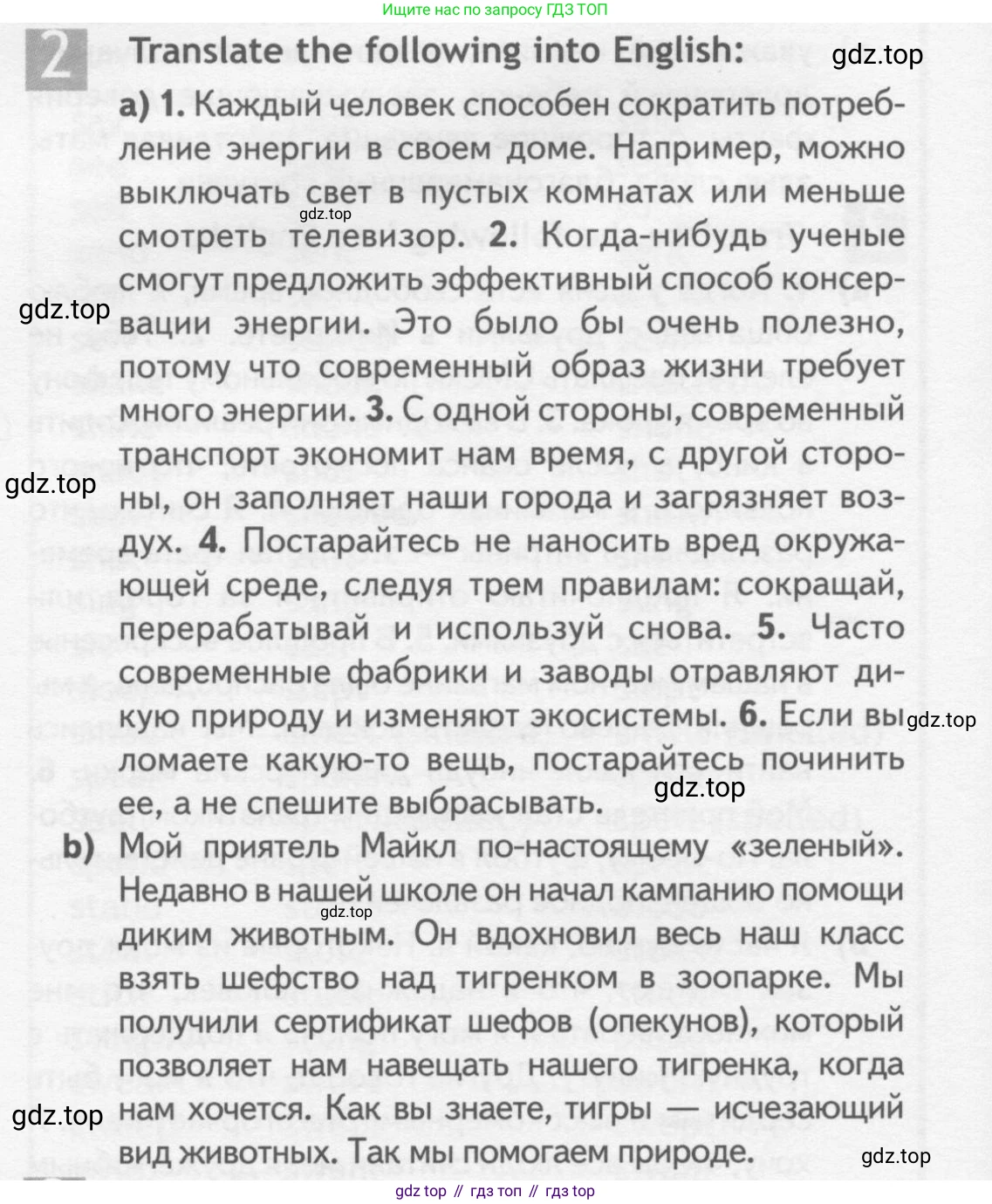 ГДЗ Английский язык (english), 10 класс Рабочая тетрадь (workbook), авторы: Афанасьева Ольга Васильевна (Afanasyeva Olga), Дули Дженни (Dooley Jenny), Михеева Ирина Владимировна (Mikheeva Irina), Оби Боб (Obee Bob), Эванс Вирджиния (Evans Virginia), издательство Просвещение, Москва, 2019, красного цвета, страница 70, номер 2, Условие