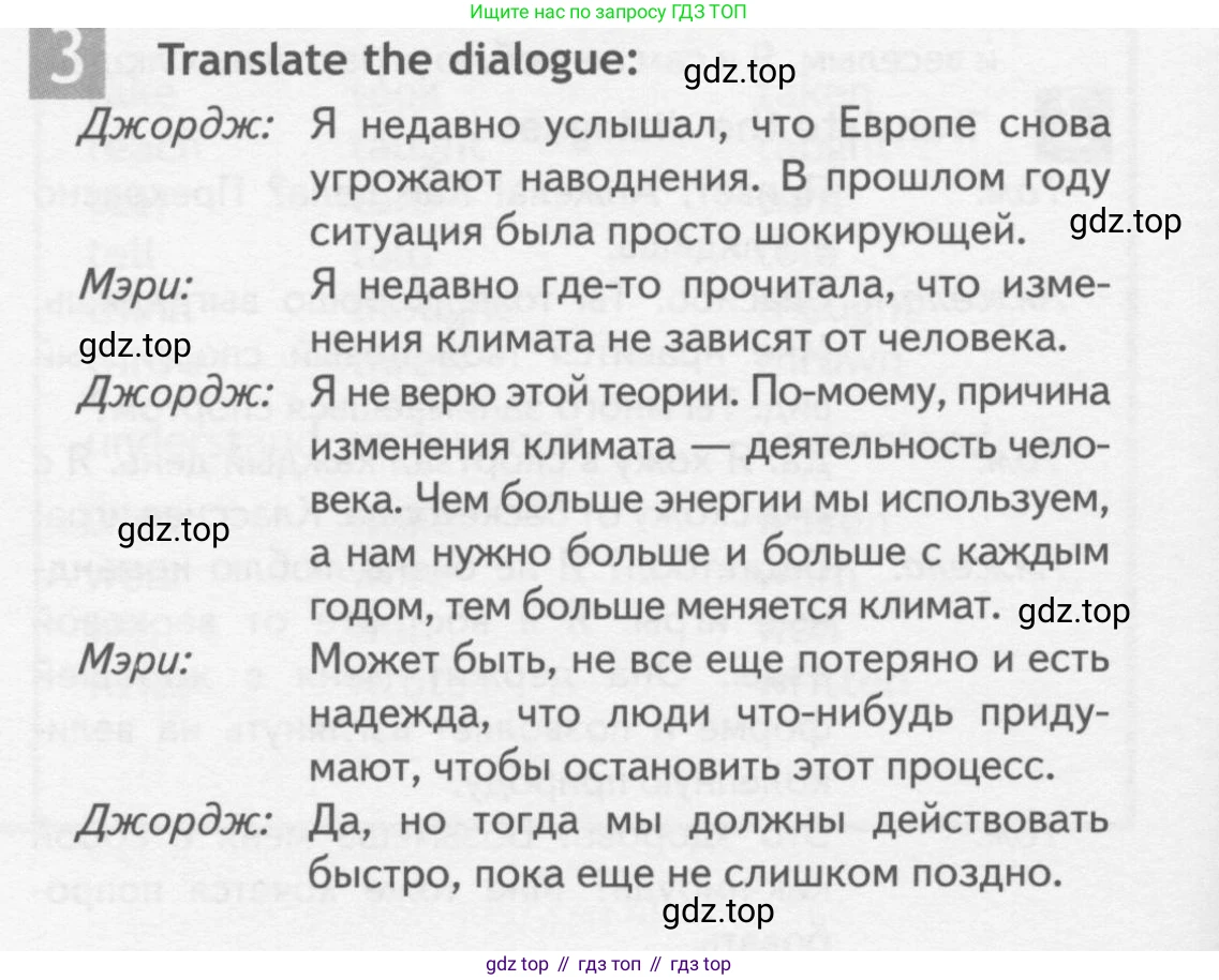 ГДЗ Английский язык (english), 10 класс Рабочая тетрадь (workbook), авторы: Афанасьева Ольга Васильевна (Afanasyeva Olga), Дули Дженни (Dooley Jenny), Михеева Ирина Владимировна (Mikheeva Irina), Оби Боб (Obee Bob), Эванс Вирджиния (Evans Virginia), издательство Просвещение, Москва, 2019, красного цвета, страница 70, номер 3, Условие