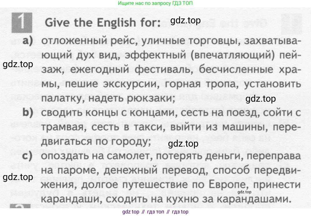 ГДЗ Английский язык (english), 10 класс Рабочая тетрадь (workbook), авторы: Афанасьева Ольга Васильевна (Afanasyeva Olga), Дули Дженни (Dooley Jenny), Михеева Ирина Владимировна (Mikheeva Irina), Оби Боб (Obee Bob), Эванс Вирджиния (Evans Virginia), издательство Просвещение, Москва, 2019, красного цвета, страница 71, номер 1, Условие