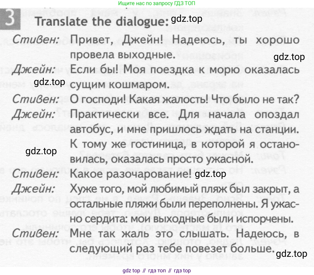 ГДЗ Английский язык (english), 10 класс Рабочая тетрадь (workbook), авторы: Афанасьева Ольга Васильевна (Afanasyeva Olga), Дули Дженни (Dooley Jenny), Михеева Ирина Владимировна (Mikheeva Irina), Оби Боб (Obee Bob), Эванс Вирджиния (Evans Virginia), издательство Просвещение, Москва, 2019, красного цвета, страница 71, номер 3, Условие