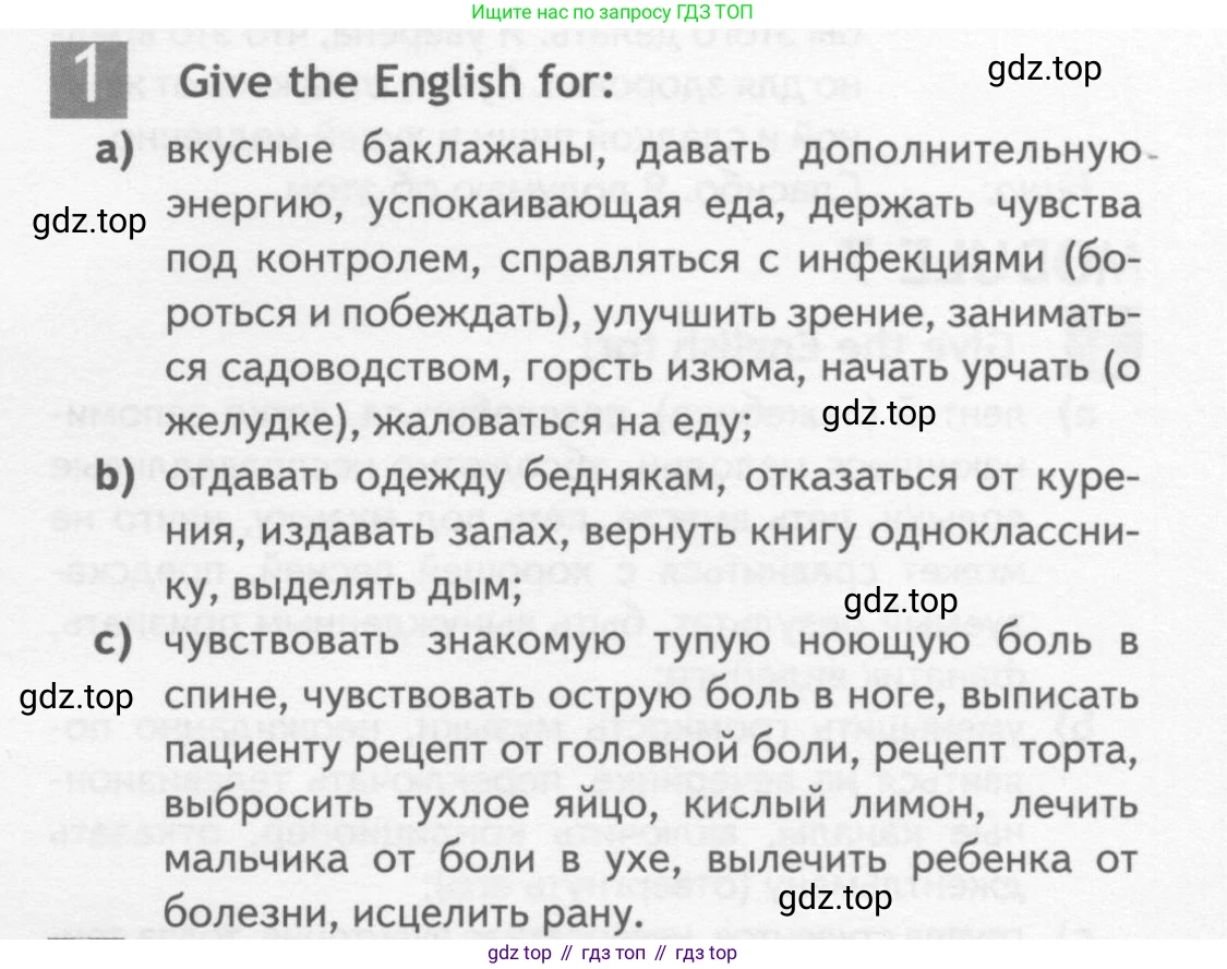 ГДЗ Английский язык (english), 10 класс Рабочая тетрадь (workbook), авторы: Афанасьева Ольга Васильевна (Afanasyeva Olga), Дули Дженни (Dooley Jenny), Михеева Ирина Владимировна (Mikheeva Irina), Оби Боб (Obee Bob), Эванс Вирджиния (Evans Virginia), издательство Просвещение, Москва, 2019, красного цвета, страница 71, номер 1, Условие