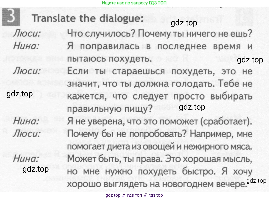 ГДЗ Английский язык (english), 10 класс Рабочая тетрадь (workbook), авторы: Афанасьева Ольга Васильевна (Afanasyeva Olga), Дули Дженни (Dooley Jenny), Михеева Ирина Владимировна (Mikheeva Irina), Оби Боб (Obee Bob), Эванс Вирджиния (Evans Virginia), издательство Просвещение, Москва, 2019, красного цвета, страница 71, номер 3, Условие