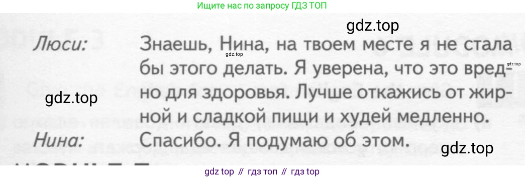ГДЗ Английский язык (english), 10 класс Рабочая тетрадь (workbook), авторы: Афанасьева Ольга Васильевна (Afanasyeva Olga), Дули Дженни (Dooley Jenny), Михеева Ирина Владимировна (Mikheeva Irina), Оби Боб (Obee Bob), Эванс Вирджиния (Evans Virginia), издательство Просвещение, Москва, 2019, красного цвета, страница 71, номер 3, Условие (продолжение 2)