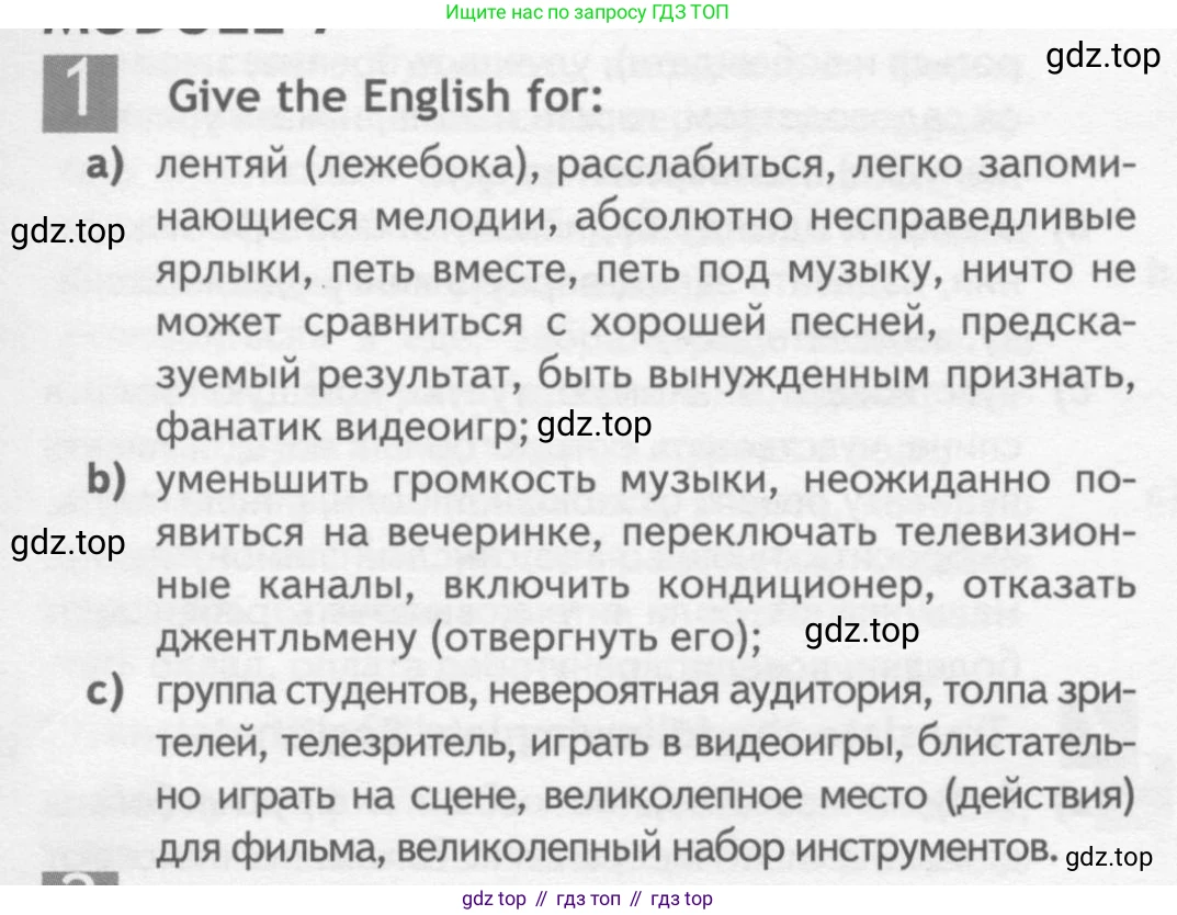 ГДЗ Английский язык (english), 10 класс Рабочая тетрадь (workbook), авторы: Афанасьева Ольга Васильевна (Afanasyeva Olga), Дули Дженни (Dooley Jenny), Михеева Ирина Владимировна (Mikheeva Irina), Оби Боб (Obee Bob), Эванс Вирджиния (Evans Virginia), издательство Просвещение, Москва, 2019, красного цвета, страница 72, номер 1, Условие