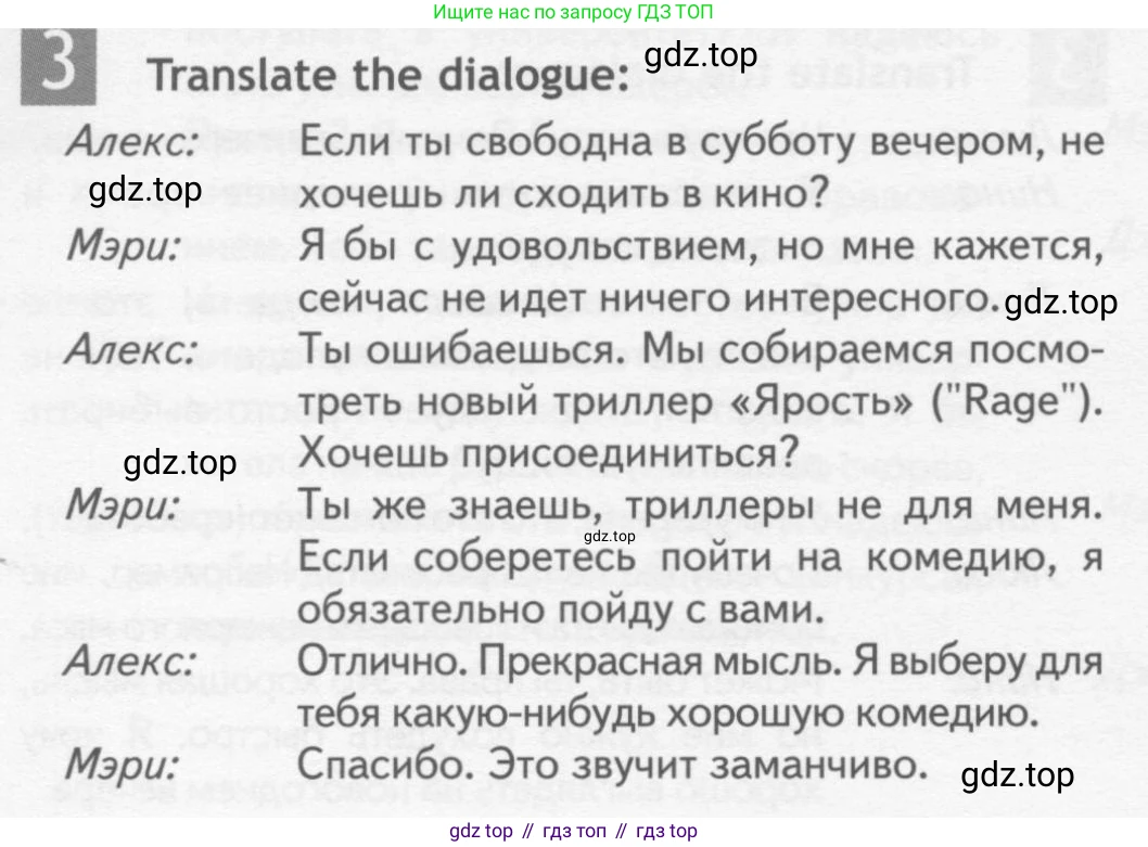 ГДЗ Английский язык (english), 10 класс Рабочая тетрадь (workbook), авторы: Афанасьева Ольга Васильевна (Afanasyeva Olga), Дули Дженни (Dooley Jenny), Михеева Ирина Владимировна (Mikheeva Irina), Оби Боб (Obee Bob), Эванс Вирджиния (Evans Virginia), издательство Просвещение, Москва, 2019, красного цвета, страница 72, номер 3, Условие