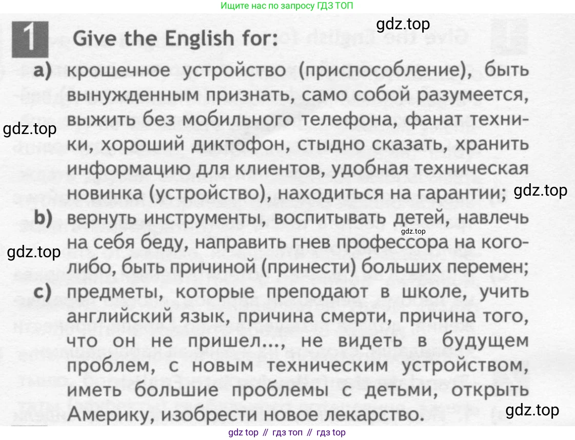 ГДЗ Английский язык (english), 10 класс Рабочая тетрадь (workbook), авторы: Афанасьева Ольга Васильевна (Afanasyeva Olga), Дули Дженни (Dooley Jenny), Михеева Ирина Владимировна (Mikheeva Irina), Оби Боб (Obee Bob), Эванс Вирджиния (Evans Virginia), издательство Просвещение, Москва, 2019, красного цвета, страница 72, номер 1, Условие