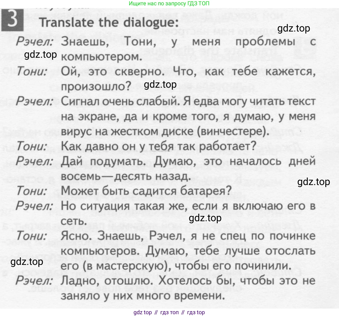 ГДЗ Английский язык (english), 10 класс Рабочая тетрадь (workbook), авторы: Афанасьева Ольга Васильевна (Afanasyeva Olga), Дули Дженни (Dooley Jenny), Михеева Ирина Владимировна (Mikheeva Irina), Оби Боб (Obee Bob), Эванс Вирджиния (Evans Virginia), издательство Просвещение, Москва, 2019, красного цвета, страница 72, номер 3, Условие