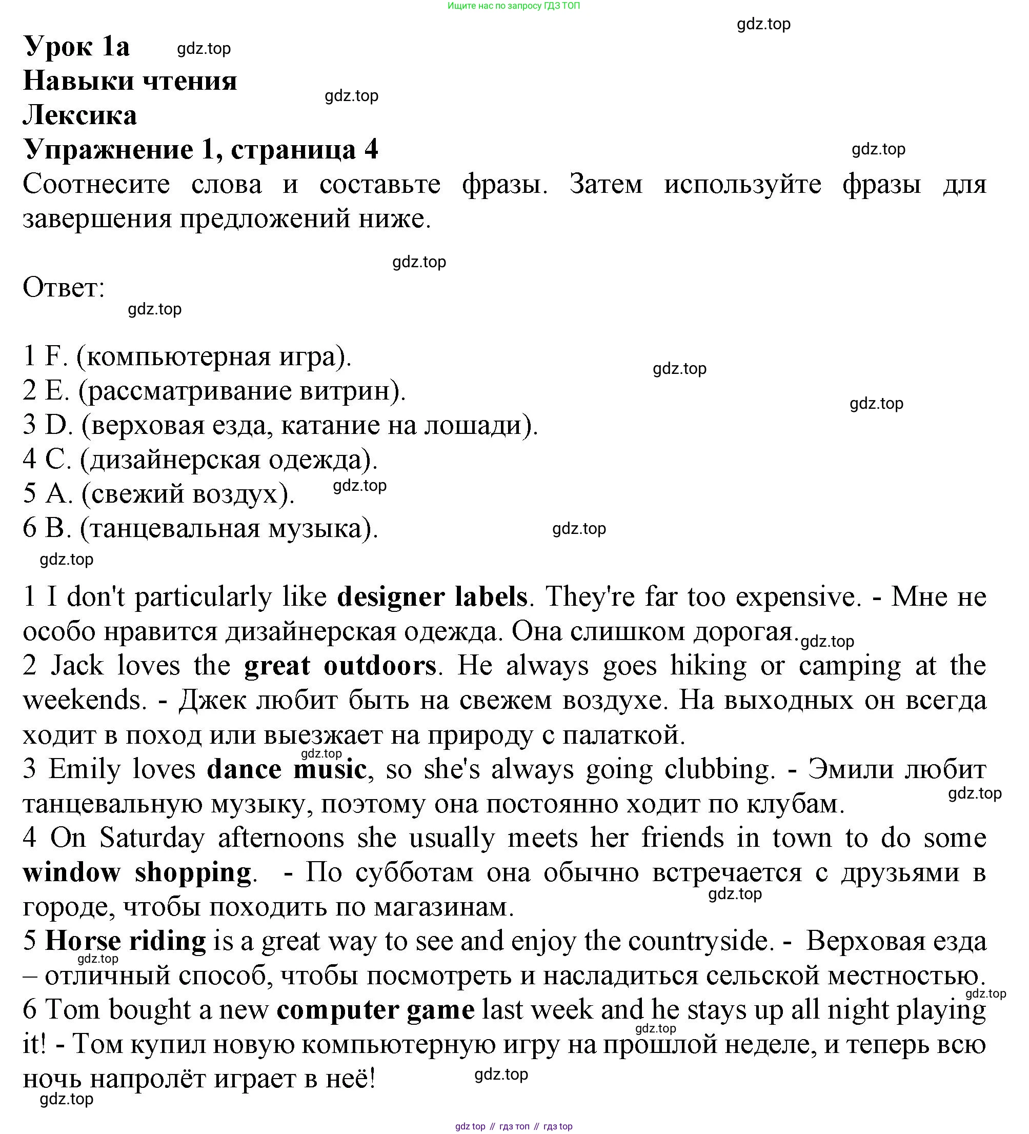 Английский язык (english), 10 класс Рабочая тетрадь (workbook), авторы: Афанасьева Ольга Васильевна (Afanasyeva Olga), Дули Дженни (Dooley Jenny), Михеева Ирина Владимировна (Mikheeva Irina), Оби Боб (Obee Bob), Эванс Вирджиния (Evans Virginia), издательство Просвещение, Москва, 2019, красного цвета, страница 4, номер 1, Решение 1
