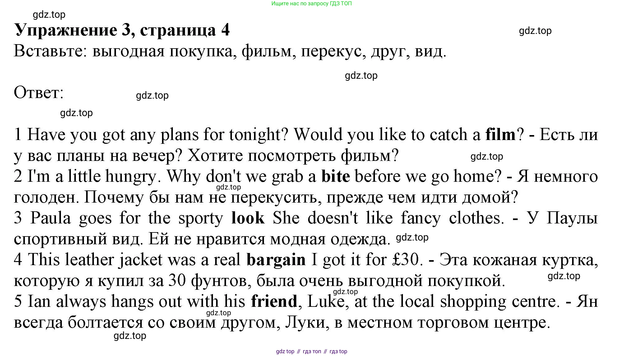 Английский язык (english), 10 класс Рабочая тетрадь (workbook), авторы: Афанасьева Ольга Васильевна (Afanasyeva Olga), Дули Дженни (Dooley Jenny), Михеева Ирина Владимировна (Mikheeva Irina), Оби Боб (Obee Bob), Эванс Вирджиния (Evans Virginia), издательство Просвещение, Москва, 2019, красного цвета, страница 4, номер 3, Решение 1