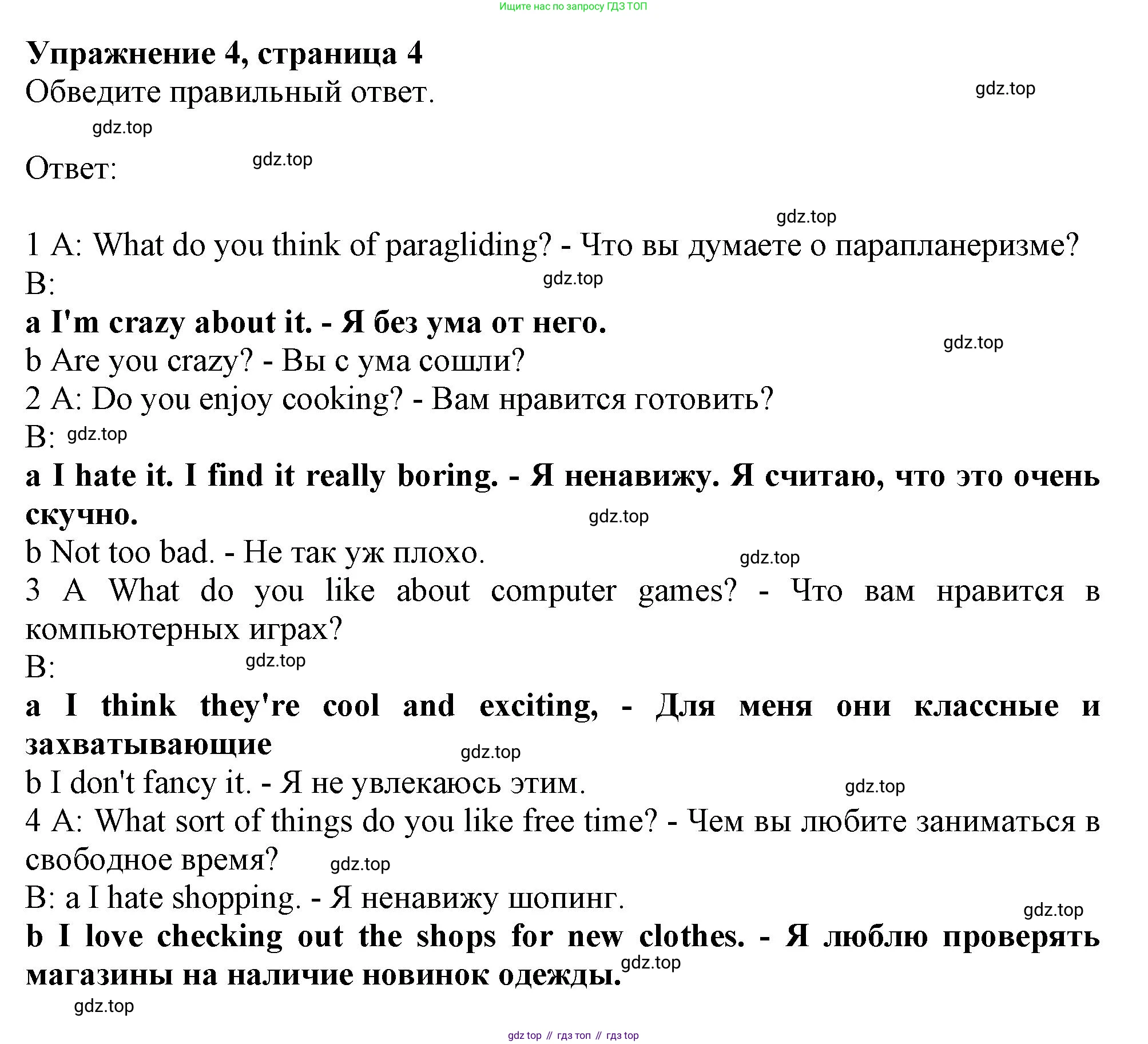 ГДЗ Английский язык (english), 10 класс Рабочая тетрадь (workbook), авторы: Афанасьева Ольга Васильевна (Afanasyeva Olga), Дули Дженни (Dooley Jenny), Михеева Ирина Владимировна (Mikheeva Irina), Оби Боб (Obee Bob), Эванс Вирджиния (Evans Virginia), издательство Просвещение, Москва, 2019, красного цвета, страница 4, номер 4, Решение 1