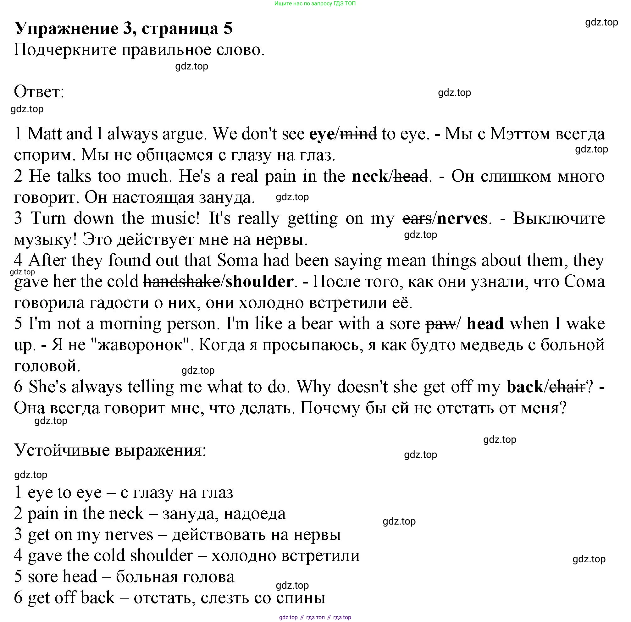 Английский язык (english), 10 класс Рабочая тетрадь (workbook), авторы: Афанасьева Ольга Васильевна (Afanasyeva Olga), Дули Дженни (Dooley Jenny), Михеева Ирина Владимировна (Mikheeva Irina), Оби Боб (Obee Bob), Эванс Вирджиния (Evans Virginia), издательство Просвещение, Москва, 2019, красного цвета, страница 5, номер 3, Решение 1