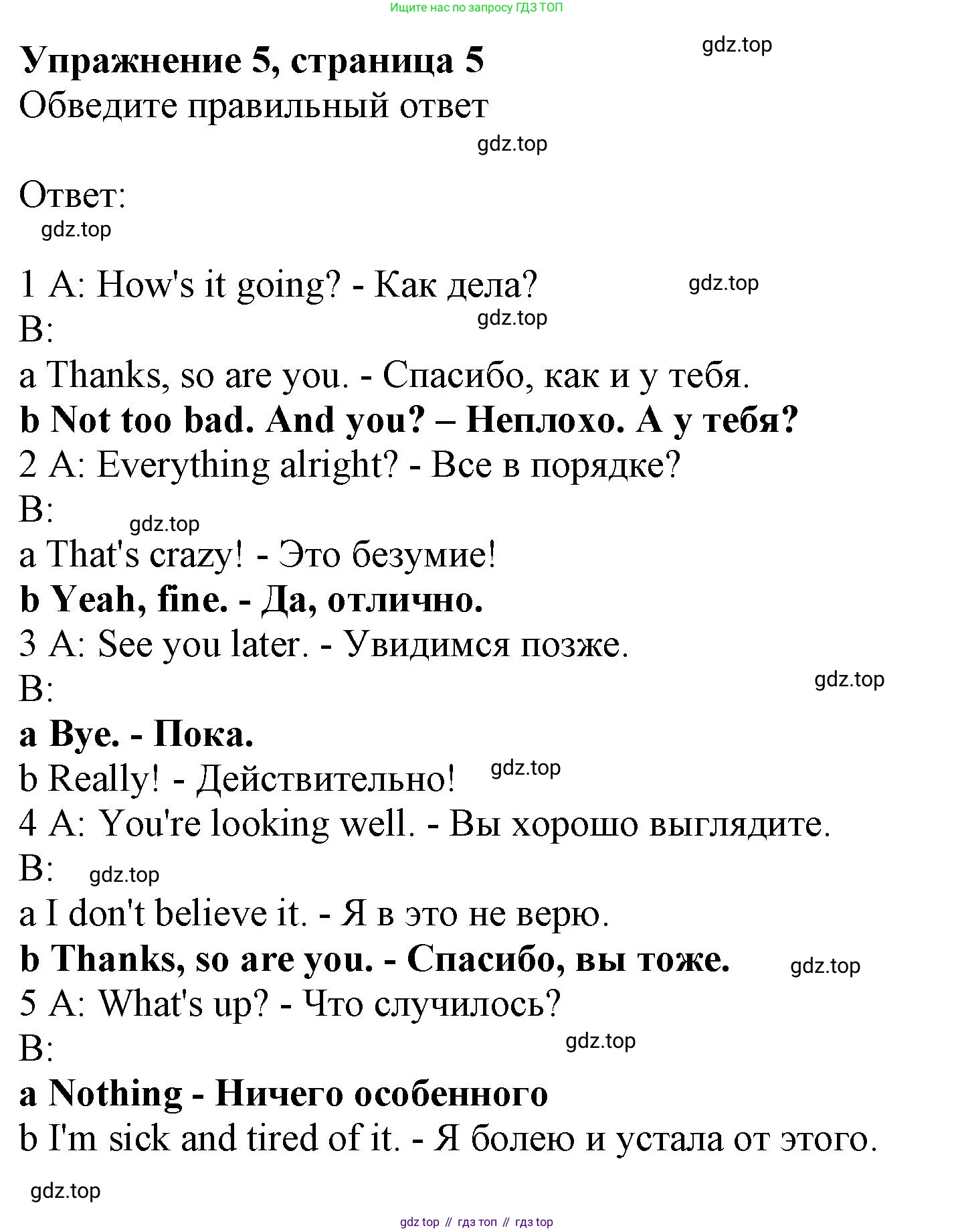 ГДЗ Английский язык (english), 10 класс Рабочая тетрадь (workbook), авторы: Афанасьева Ольга Васильевна (Afanasyeva Olga), Дули Дженни (Dooley Jenny), Михеева Ирина Владимировна (Mikheeva Irina), Оби Боб (Obee Bob), Эванс Вирджиния (Evans Virginia), издательство Просвещение, Москва, 2019, красного цвета, страница 5, номер 5, Решение 1