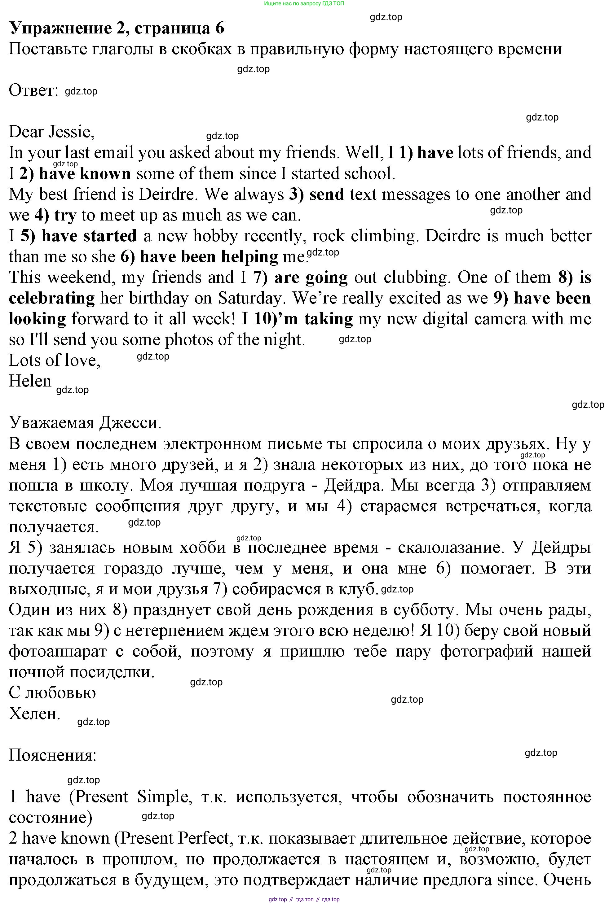 ГДЗ Английский язык (english), 10 класс Рабочая тетрадь (workbook), авторы: Афанасьева Ольга Васильевна (Afanasyeva Olga), Дули Дженни (Dooley Jenny), Михеева Ирина Владимировна (Mikheeva Irina), Оби Боб (Obee Bob), Эванс Вирджиния (Evans Virginia), издательство Просвещение, Москва, 2019, красного цвета, страница 6, номер 2, Решение 1