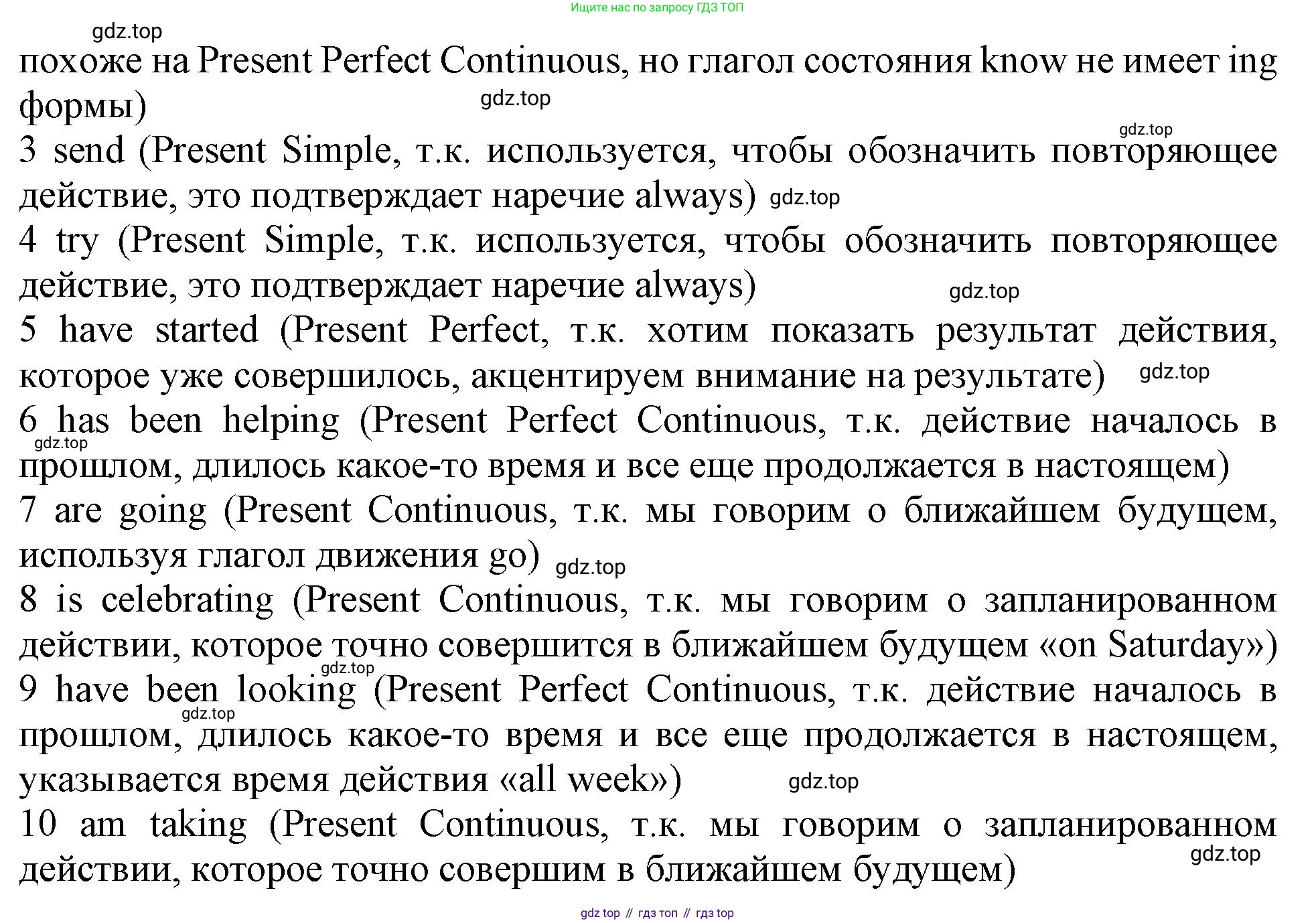 ГДЗ Английский язык (english), 10 класс Рабочая тетрадь (workbook), авторы: Афанасьева Ольга Васильевна (Afanasyeva Olga), Дули Дженни (Dooley Jenny), Михеева Ирина Владимировна (Mikheeva Irina), Оби Боб (Obee Bob), Эванс Вирджиния (Evans Virginia), издательство Просвещение, Москва, 2019, красного цвета, страница 6, номер 2, Решение 1 (продолжение 2)