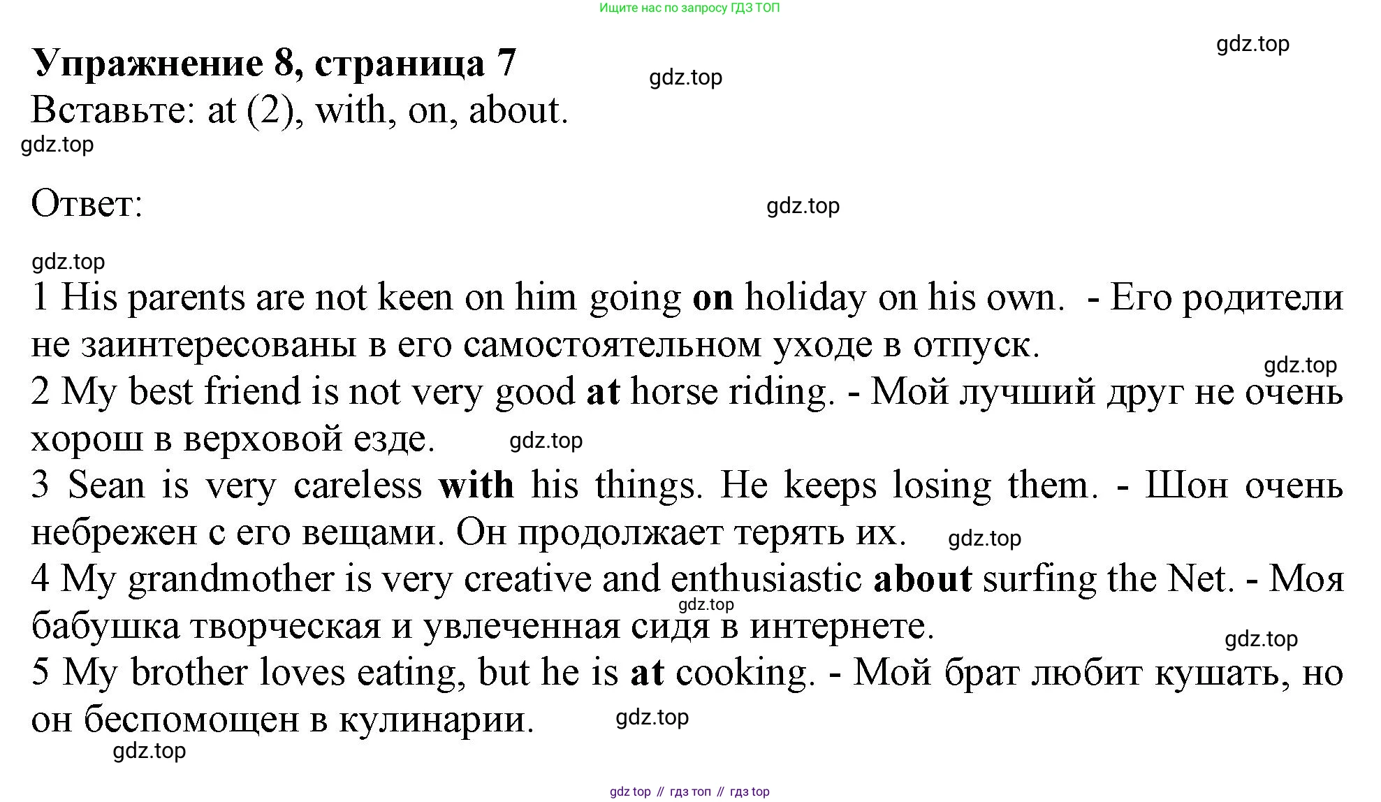 ГДЗ Английский язык (english), 10 класс Рабочая тетрадь (workbook), авторы: Афанасьева Ольга Васильевна (Afanasyeva Olga), Дули Дженни (Dooley Jenny), Михеева Ирина Владимировна (Mikheeva Irina), Оби Боб (Obee Bob), Эванс Вирджиния (Evans Virginia), издательство Просвещение, Москва, 2019, красного цвета, страница 7, номер 8, Решение 1