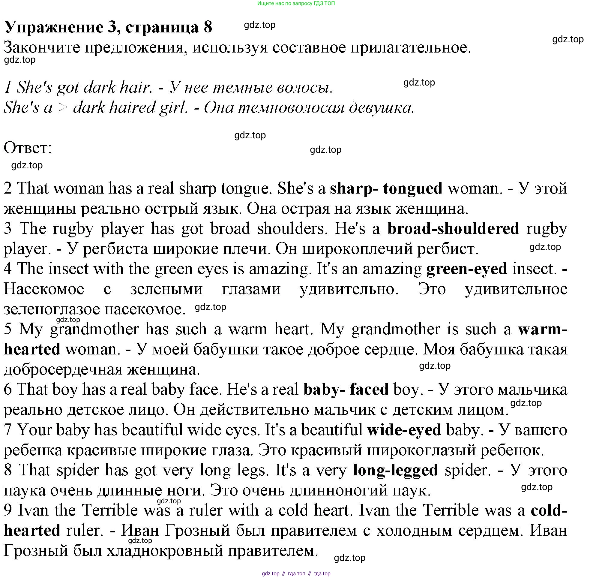 Английский язык (english), 10 класс Рабочая тетрадь (workbook), авторы: Афанасьева Ольга Васильевна (Afanasyeva Olga), Дули Дженни (Dooley Jenny), Михеева Ирина Владимировна (Mikheeva Irina), Оби Боб (Obee Bob), Эванс Вирджиния (Evans Virginia), издательство Просвещение, Москва, 2019, красного цвета, страница 8, номер 3, Решение 1