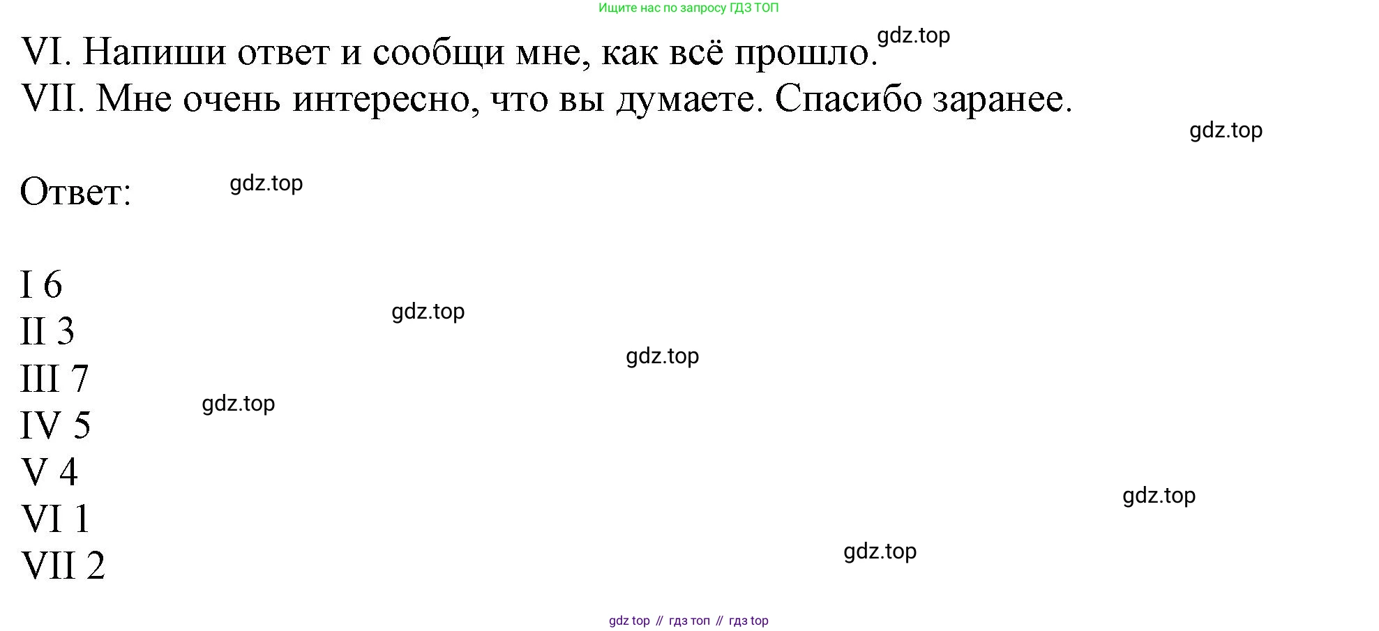 ГДЗ Английский язык (english), 10 класс Рабочая тетрадь (workbook), авторы: Афанасьева Ольга Васильевна (Afanasyeva Olga), Дули Дженни (Dooley Jenny), Михеева Ирина Владимировна (Mikheeva Irina), Оби Боб (Obee Bob), Эванс Вирджиния (Evans Virginia), издательство Просвещение, Москва, 2019, красного цвета, страница 9, номер 2, Решение 1 (продолжение 3)
