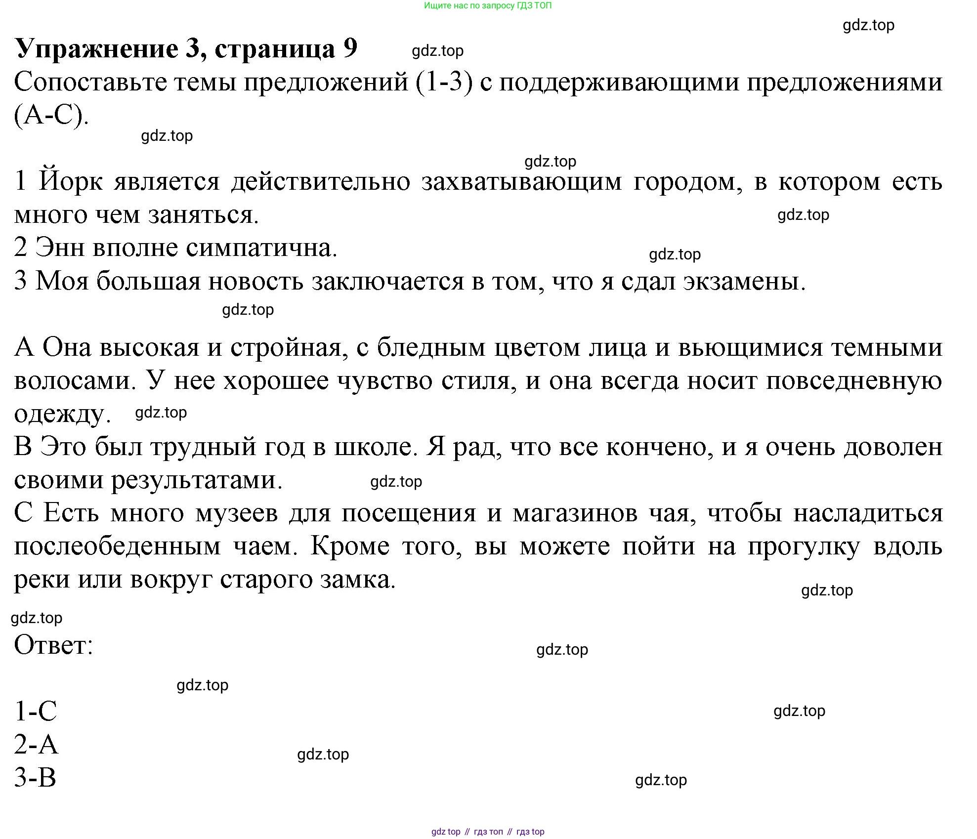 ГДЗ Английский язык (english), 10 класс Рабочая тетрадь (workbook), авторы: Афанасьева Ольга Васильевна (Afanasyeva Olga), Дули Дженни (Dooley Jenny), Михеева Ирина Владимировна (Mikheeva Irina), Оби Боб (Obee Bob), Эванс Вирджиния (Evans Virginia), издательство Просвещение, Москва, 2019, красного цвета, страница 9, номер 3, Решение 1