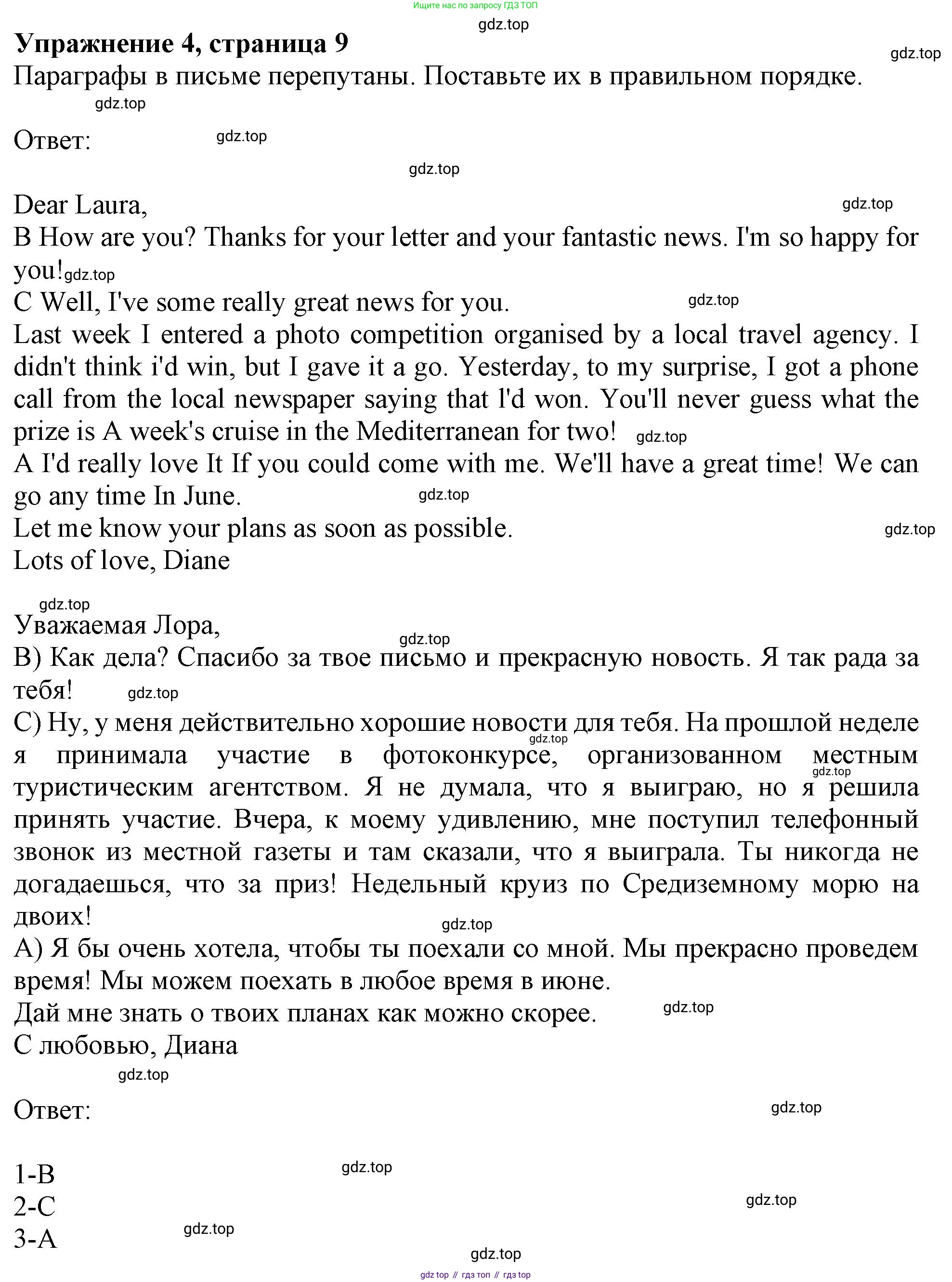ГДЗ Английский язык (english), 10 класс Рабочая тетрадь (workbook), авторы: Афанасьева Ольга Васильевна (Afanasyeva Olga), Дули Дженни (Dooley Jenny), Михеева Ирина Владимировна (Mikheeva Irina), Оби Боб (Obee Bob), Эванс Вирджиния (Evans Virginia), издательство Просвещение, Москва, 2019, красного цвета, страница 9, номер 4, Решение 1