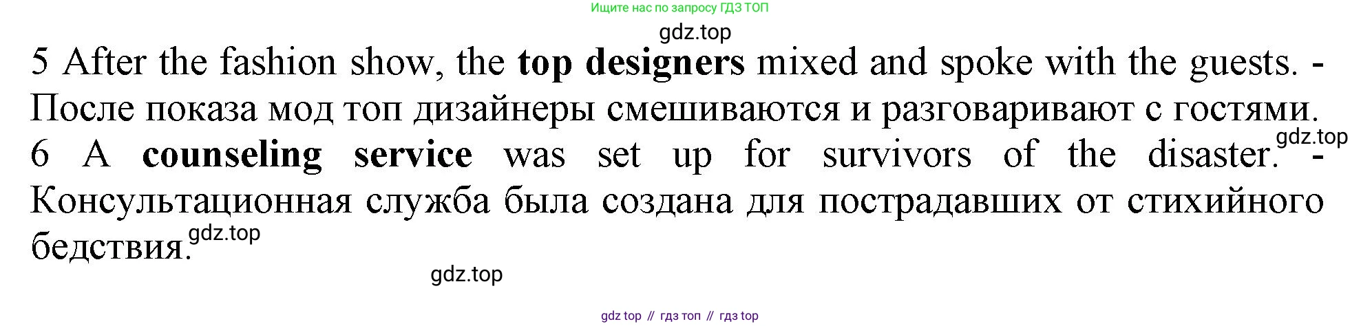 ГДЗ Английский язык (english), 10 класс Рабочая тетрадь (workbook), авторы: Афанасьева Ольга Васильевна (Afanasyeva Olga), Дули Дженни (Dooley Jenny), Михеева Ирина Владимировна (Mikheeva Irina), Оби Боб (Obee Bob), Эванс Вирджиния (Evans Virginia), издательство Просвещение, Москва, 2019, красного цвета, страница 10, номер 2, Решение 1 (продолжение 2)