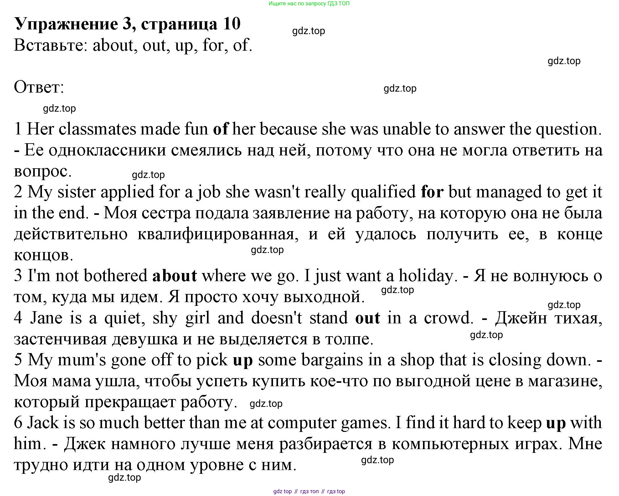 ГДЗ Английский язык (english), 10 класс Рабочая тетрадь (workbook), авторы: Афанасьева Ольга Васильевна (Afanasyeva Olga), Дули Дженни (Dooley Jenny), Михеева Ирина Владимировна (Mikheeva Irina), Оби Боб (Obee Bob), Эванс Вирджиния (Evans Virginia), издательство Просвещение, Москва, 2019, красного цвета, страница 10, номер 3, Решение 1