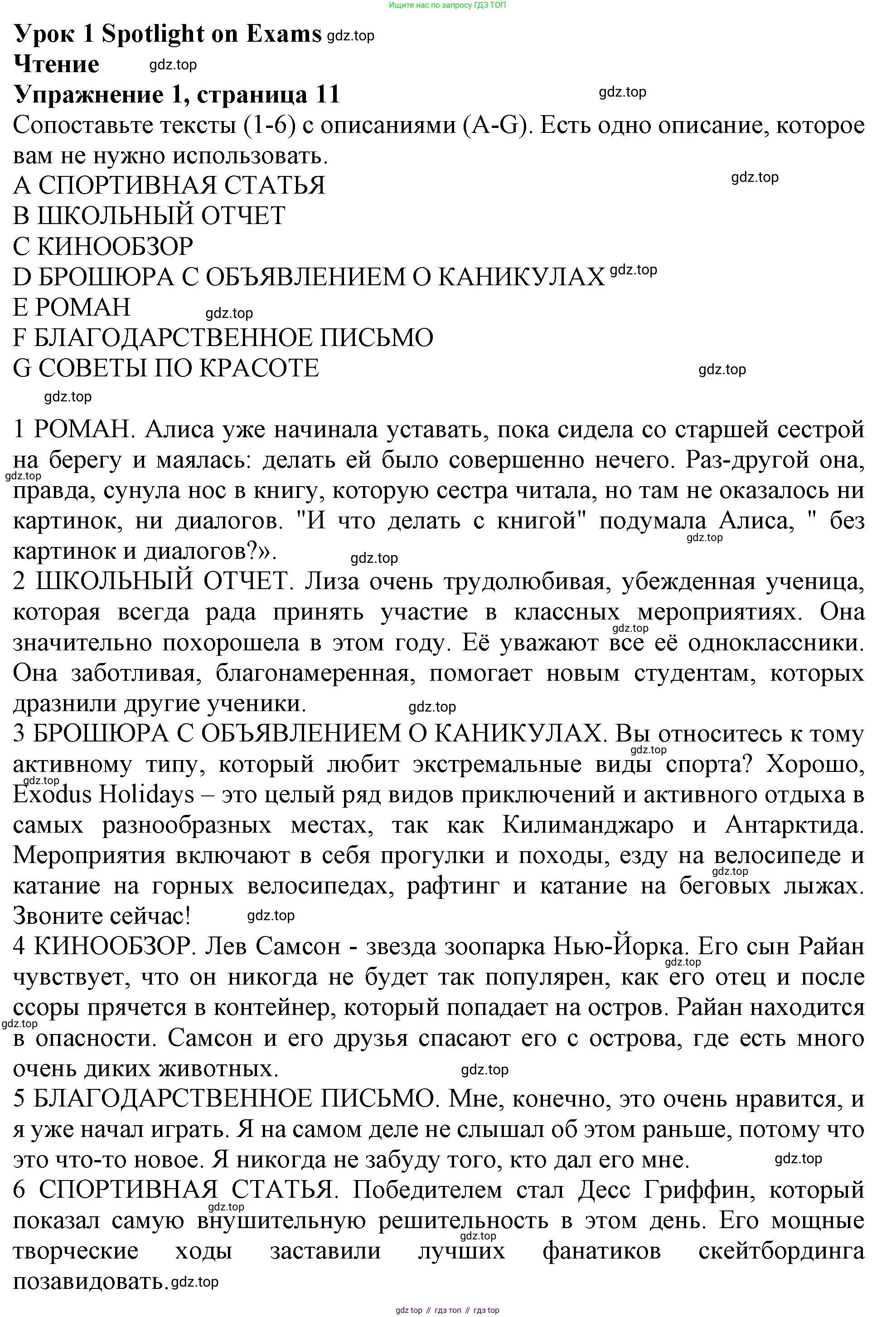 ГДЗ Английский язык (english), 10 класс Рабочая тетрадь (workbook), авторы: Афанасьева Ольга Васильевна (Afanasyeva Olga), Дули Дженни (Dooley Jenny), Михеева Ирина Владимировна (Mikheeva Irina), Оби Боб (Obee Bob), Эванс Вирджиния (Evans Virginia), издательство Просвещение, Москва, 2019, красного цвета, страница 11, номер 1, Решение 1
