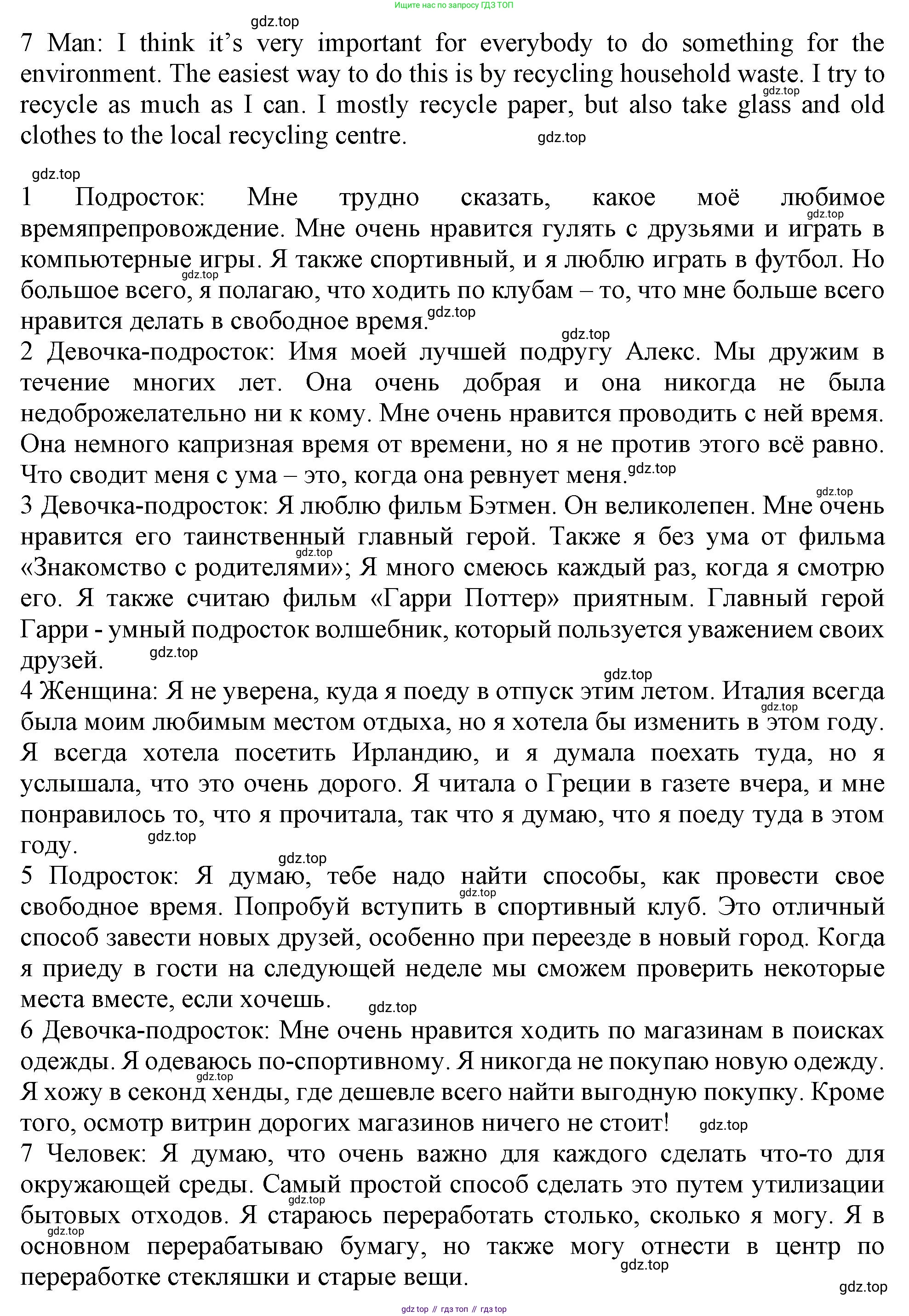 ГДЗ Английский язык (english), 10 класс Рабочая тетрадь (workbook), авторы: Афанасьева Ольга Васильевна (Afanasyeva Olga), Дули Дженни (Dooley Jenny), Михеева Ирина Владимировна (Mikheeva Irina), Оби Боб (Obee Bob), Эванс Вирджиния (Evans Virginia), издательство Просвещение, Москва, 2019, красного цвета, страница 11, номер 2, Решение 1 (продолжение 2)
