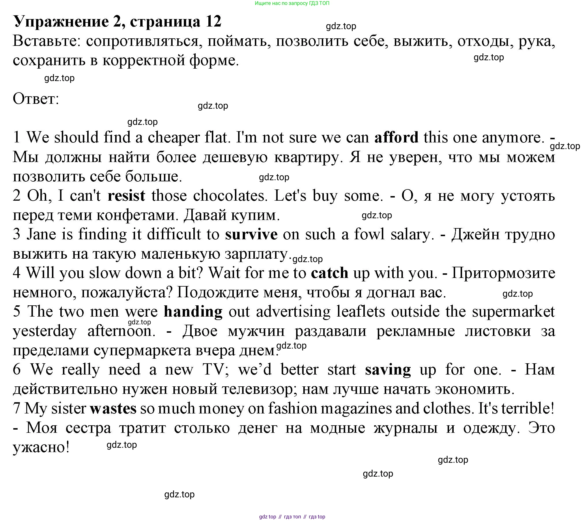 Английский язык (english), 10 класс Рабочая тетрадь (workbook), авторы: Афанасьева Ольга Васильевна (Afanasyeva Olga), Дули Дженни (Dooley Jenny), Михеева Ирина Владимировна (Mikheeva Irina), Оби Боб (Obee Bob), Эванс Вирджиния (Evans Virginia), издательство Просвещение, Москва, 2019, красного цвета, страница 12, номер 2, Решение 1