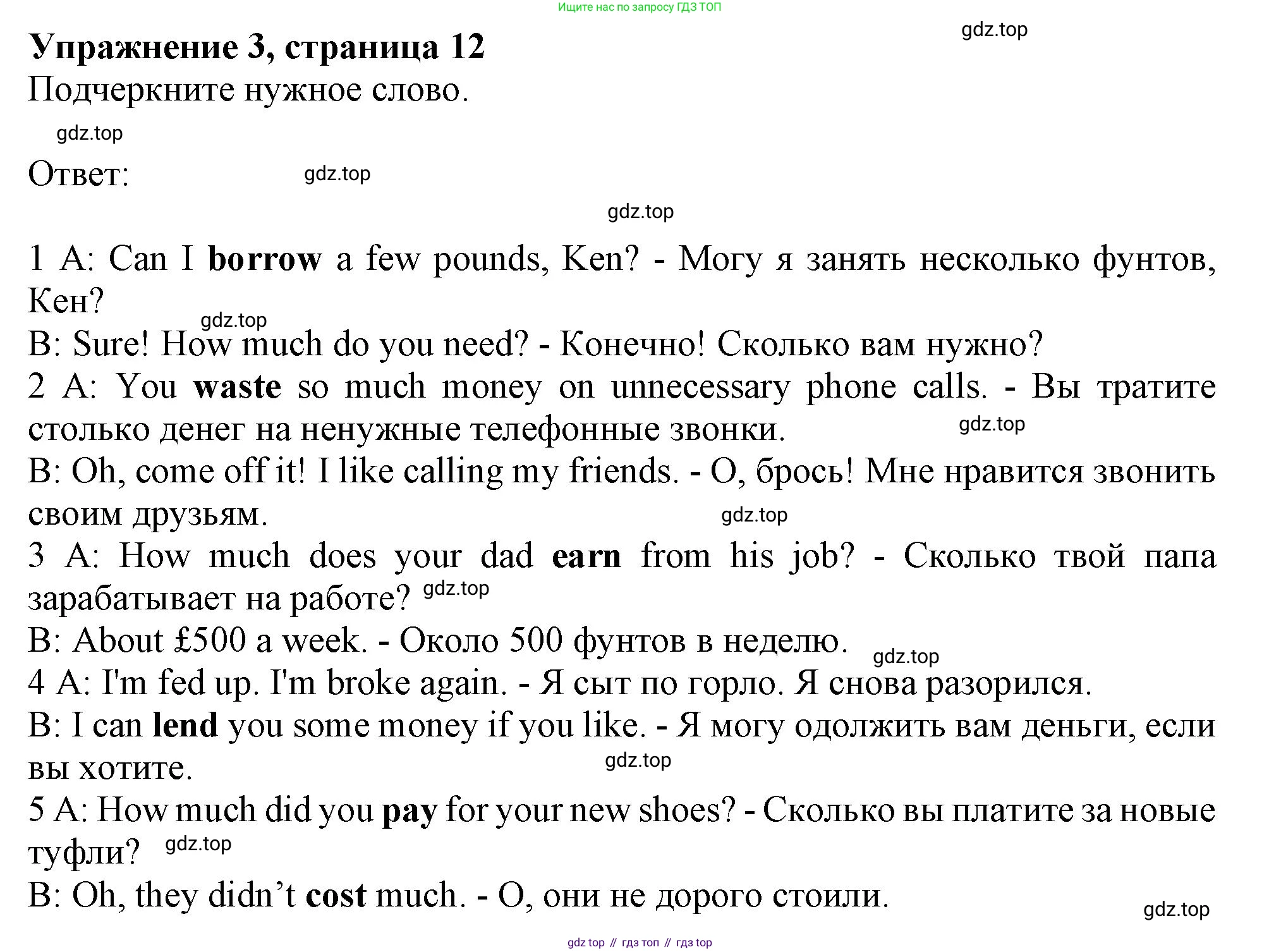 Английский язык (english), 10 класс Рабочая тетрадь (workbook), авторы: Афанасьева Ольга Васильевна (Afanasyeva Olga), Дули Дженни (Dooley Jenny), Михеева Ирина Владимировна (Mikheeva Irina), Оби Боб (Obee Bob), Эванс Вирджиния (Evans Virginia), издательство Просвещение, Москва, 2019, красного цвета, страница 12, номер 3, Решение 1