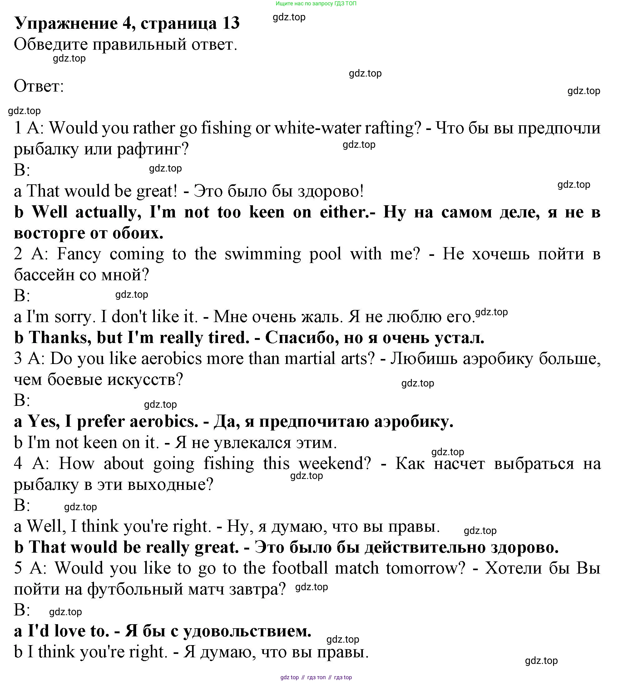 ГДЗ Английский язык (english), 10 класс Рабочая тетрадь (workbook), авторы: Афанасьева Ольга Васильевна (Afanasyeva Olga), Дули Дженни (Dooley Jenny), Михеева Ирина Владимировна (Mikheeva Irina), Оби Боб (Obee Bob), Эванс Вирджиния (Evans Virginia), издательство Просвещение, Москва, 2019, красного цвета, страница 13, номер 4, Решение 1