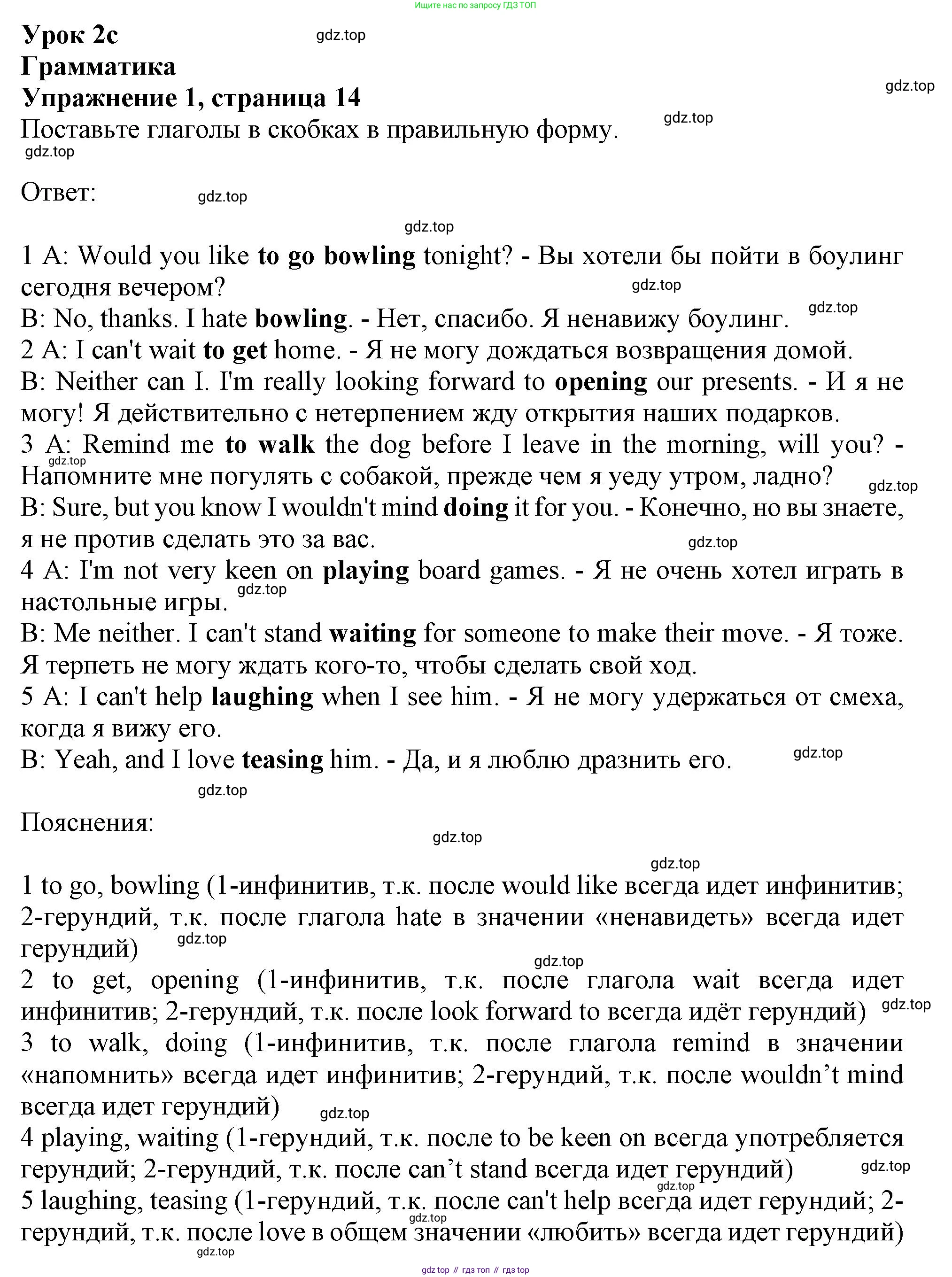 ГДЗ Английский язык (english), 10 класс Рабочая тетрадь (workbook), авторы: Афанасьева Ольга Васильевна (Afanasyeva Olga), Дули Дженни (Dooley Jenny), Михеева Ирина Владимировна (Mikheeva Irina), Оби Боб (Obee Bob), Эванс Вирджиния (Evans Virginia), издательство Просвещение, Москва, 2019, красного цвета, страница 14, номер 1, Решение 1