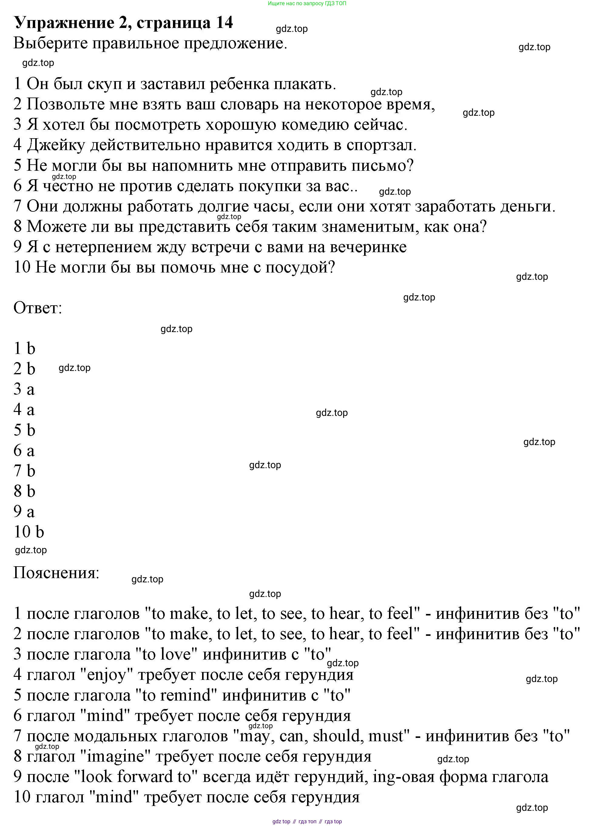 ГДЗ Английский язык (english), 10 класс Рабочая тетрадь (workbook), авторы: Афанасьева Ольга Васильевна (Afanasyeva Olga), Дули Дженни (Dooley Jenny), Михеева Ирина Владимировна (Mikheeva Irina), Оби Боб (Obee Bob), Эванс Вирджиния (Evans Virginia), издательство Просвещение, Москва, 2019, красного цвета, страница 14, номер 2, Решение 1